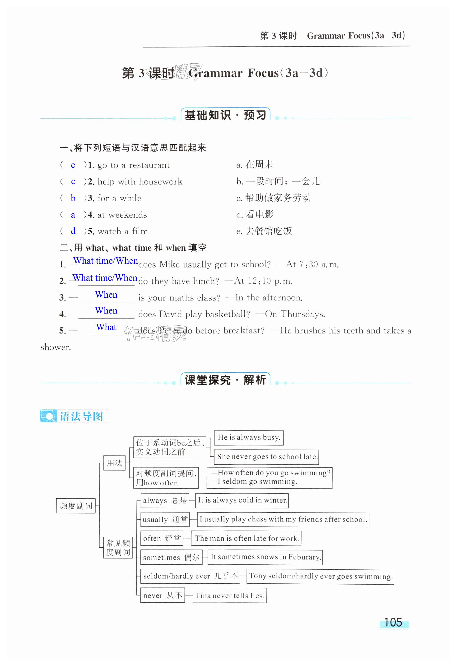 第105页