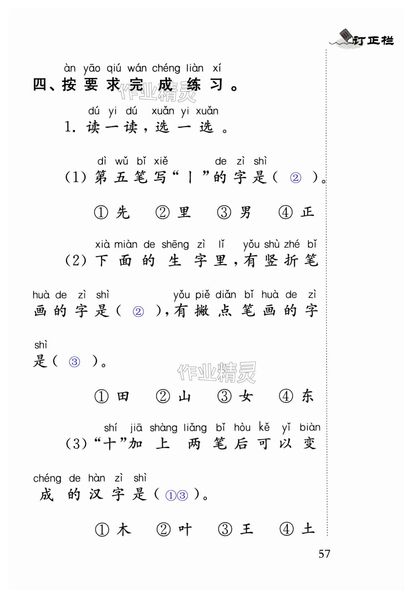第57页