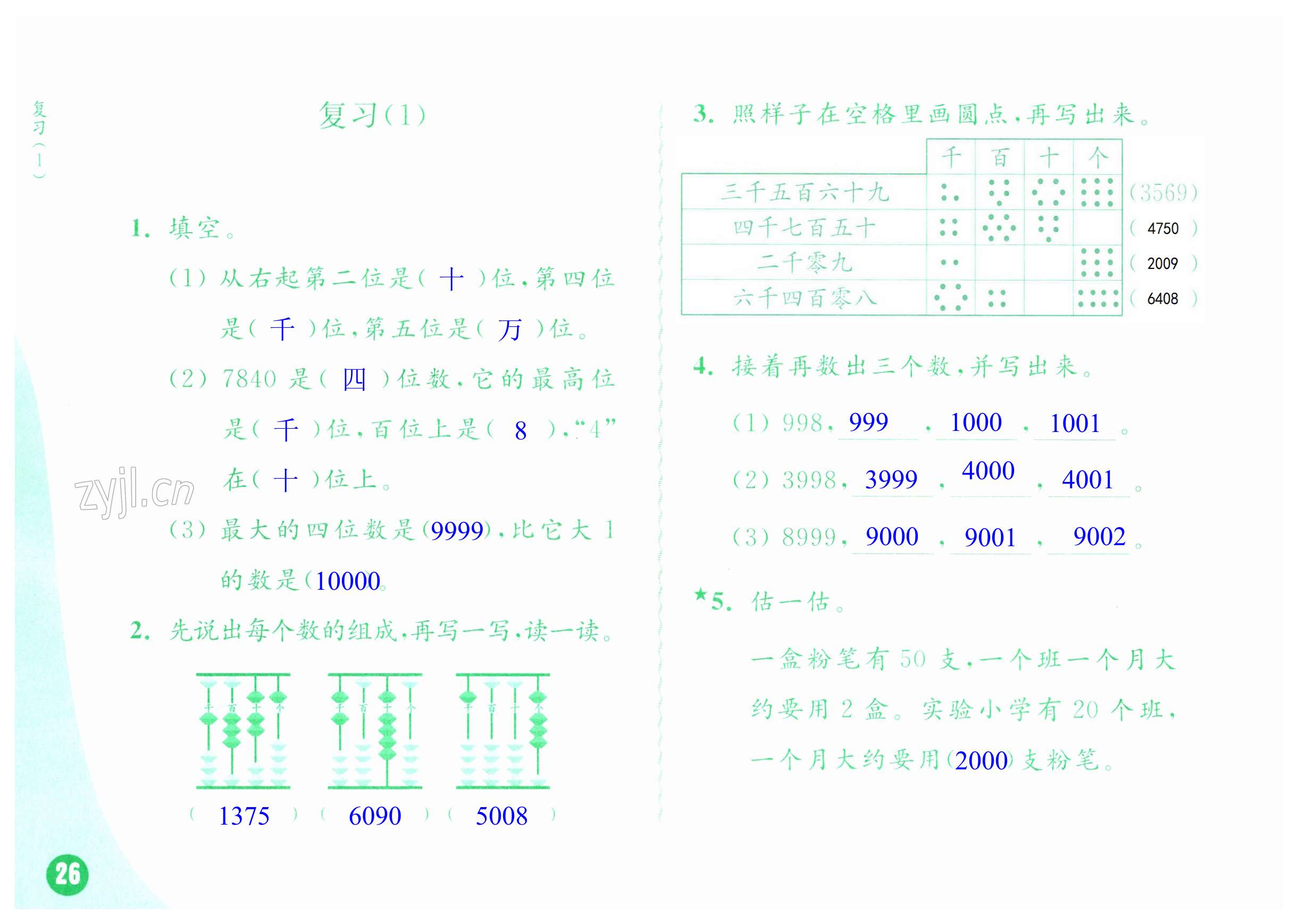 第26页