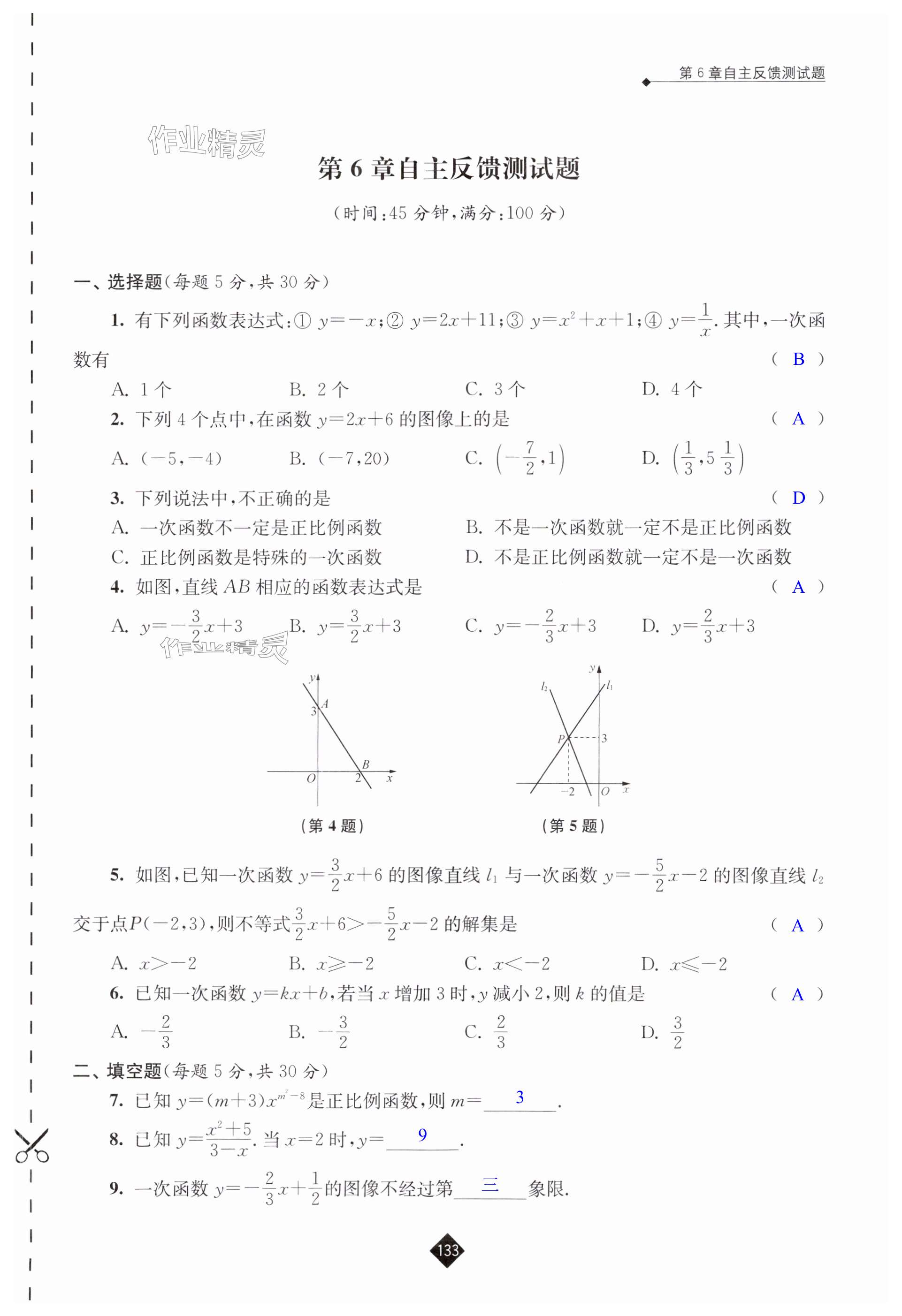 第133页