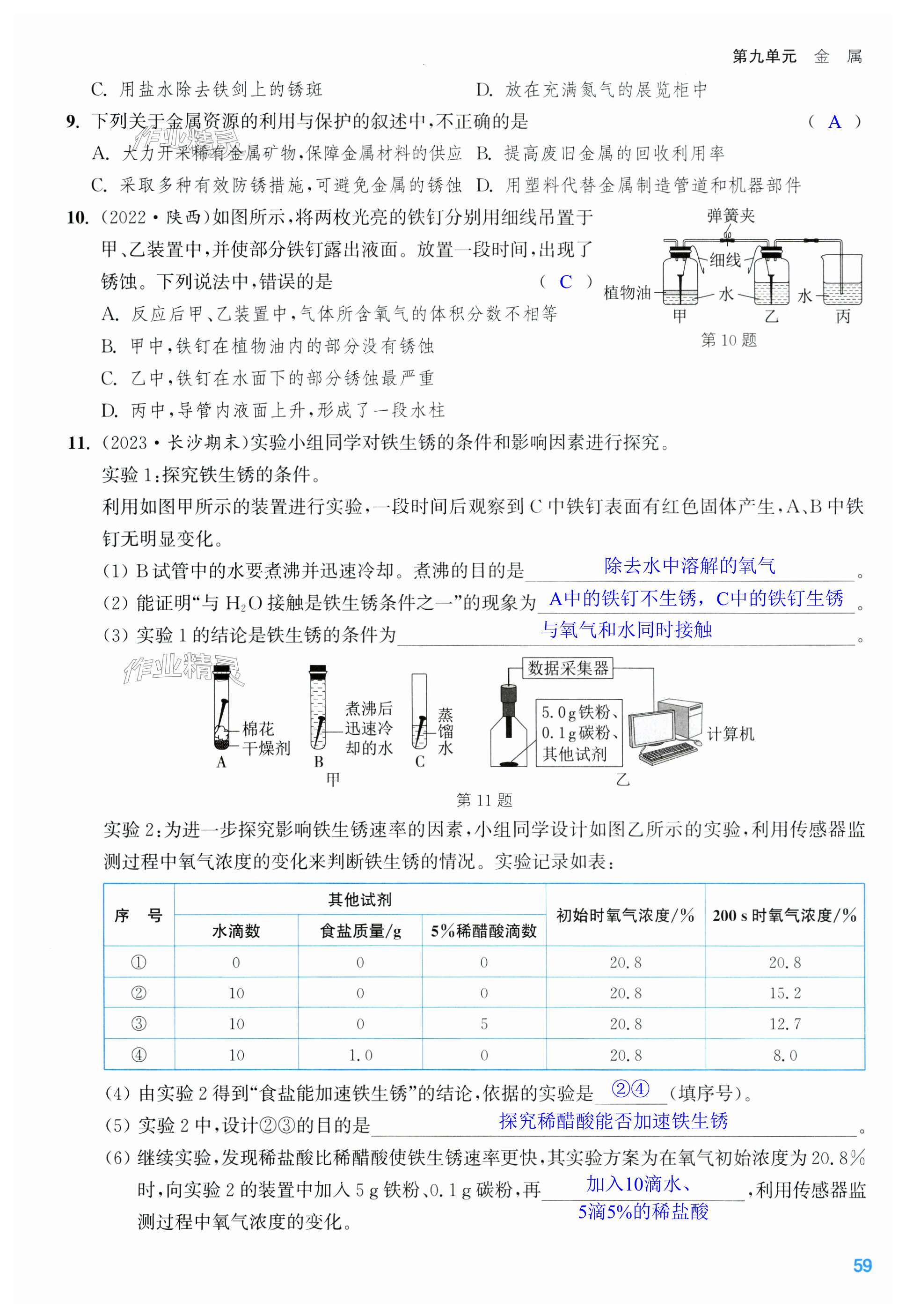 第59页