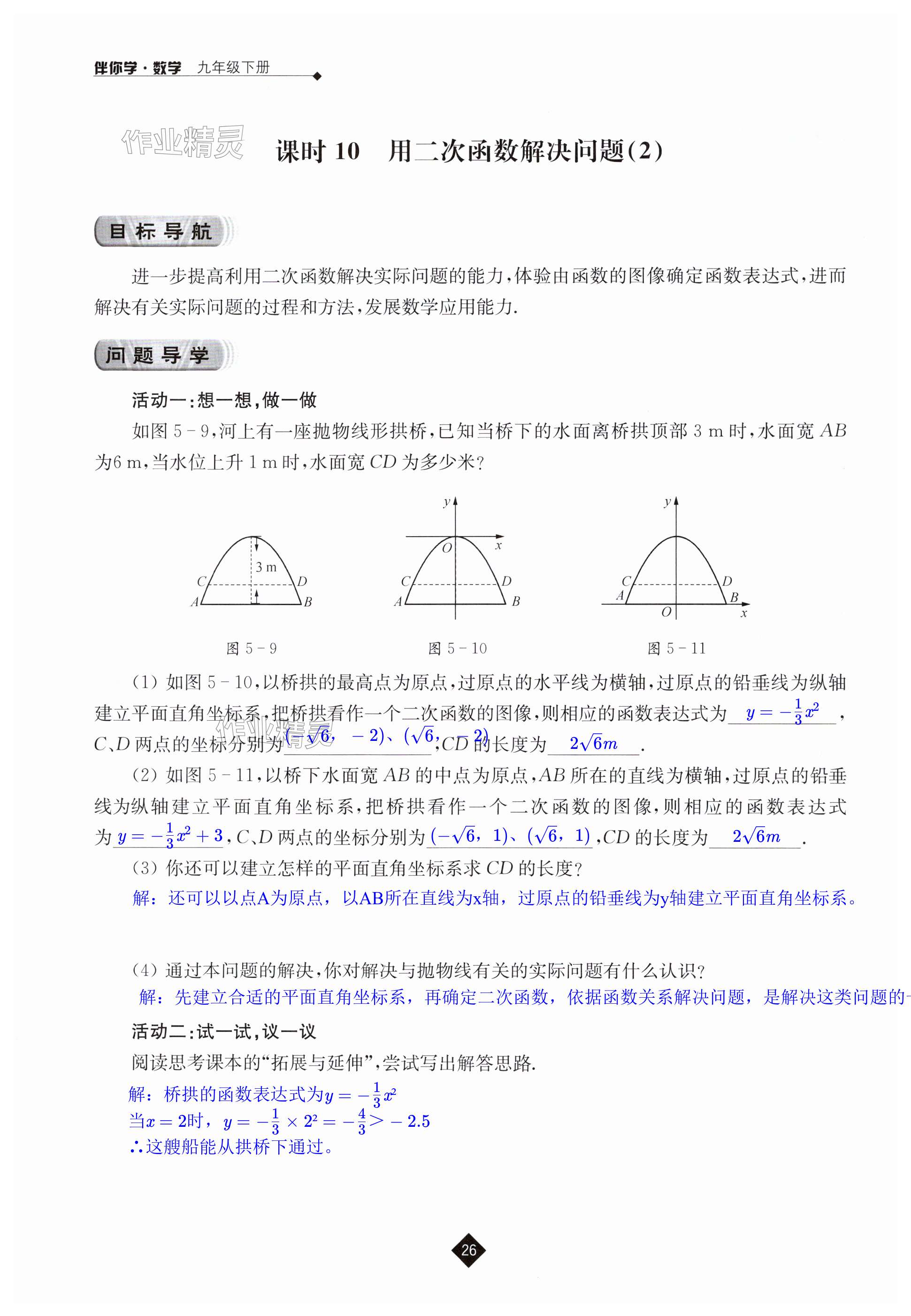 第26页