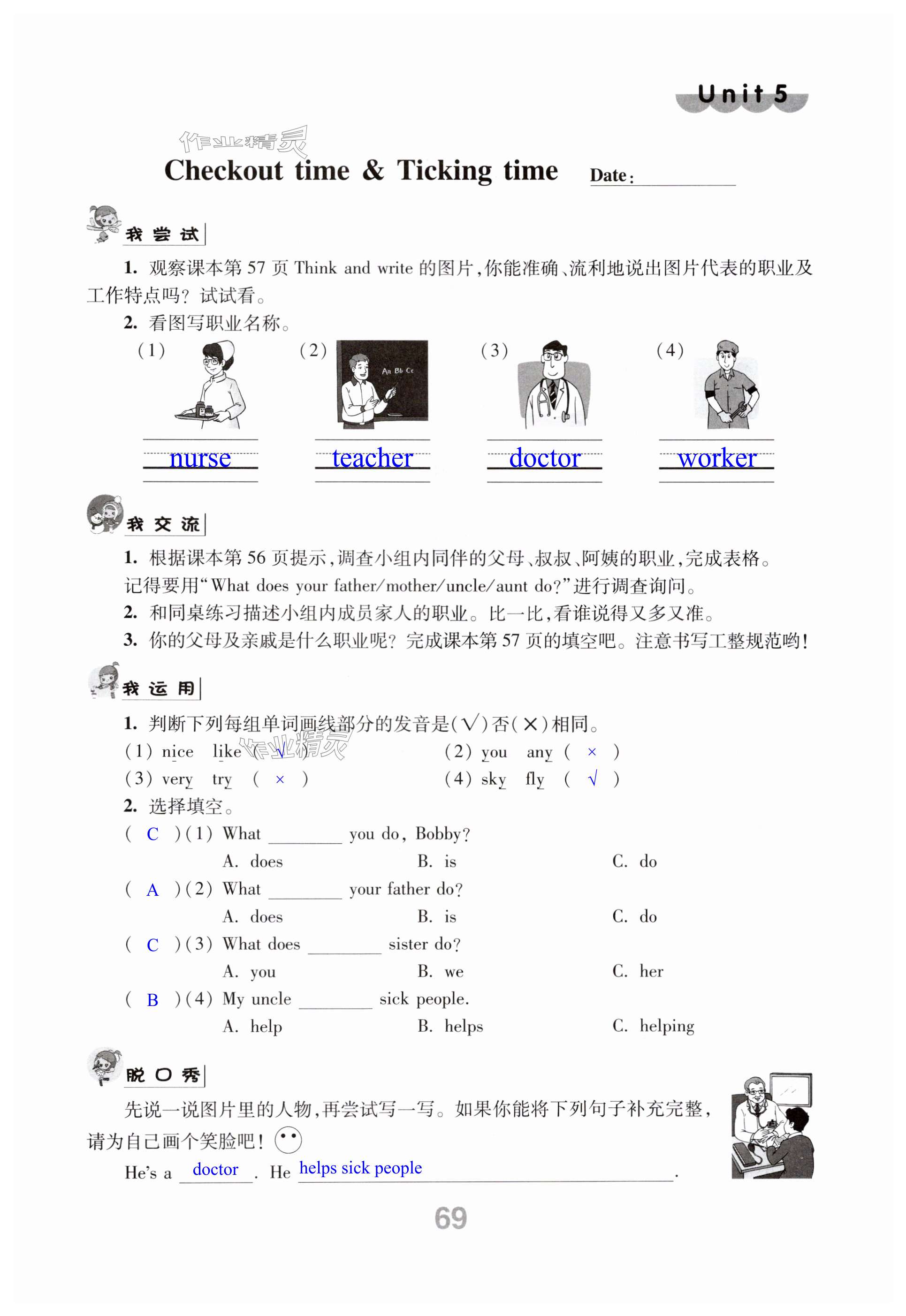 第69页