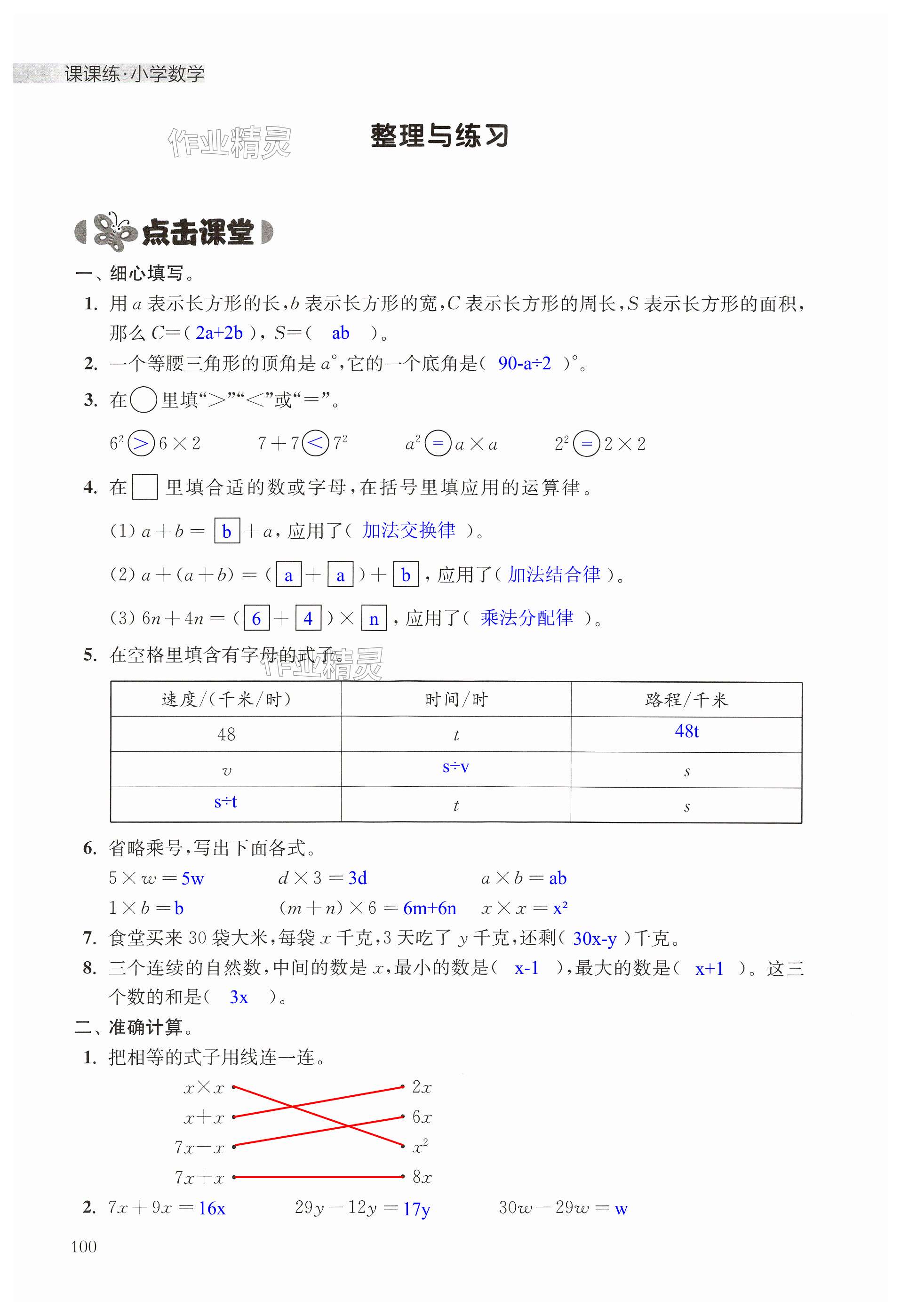 第100页