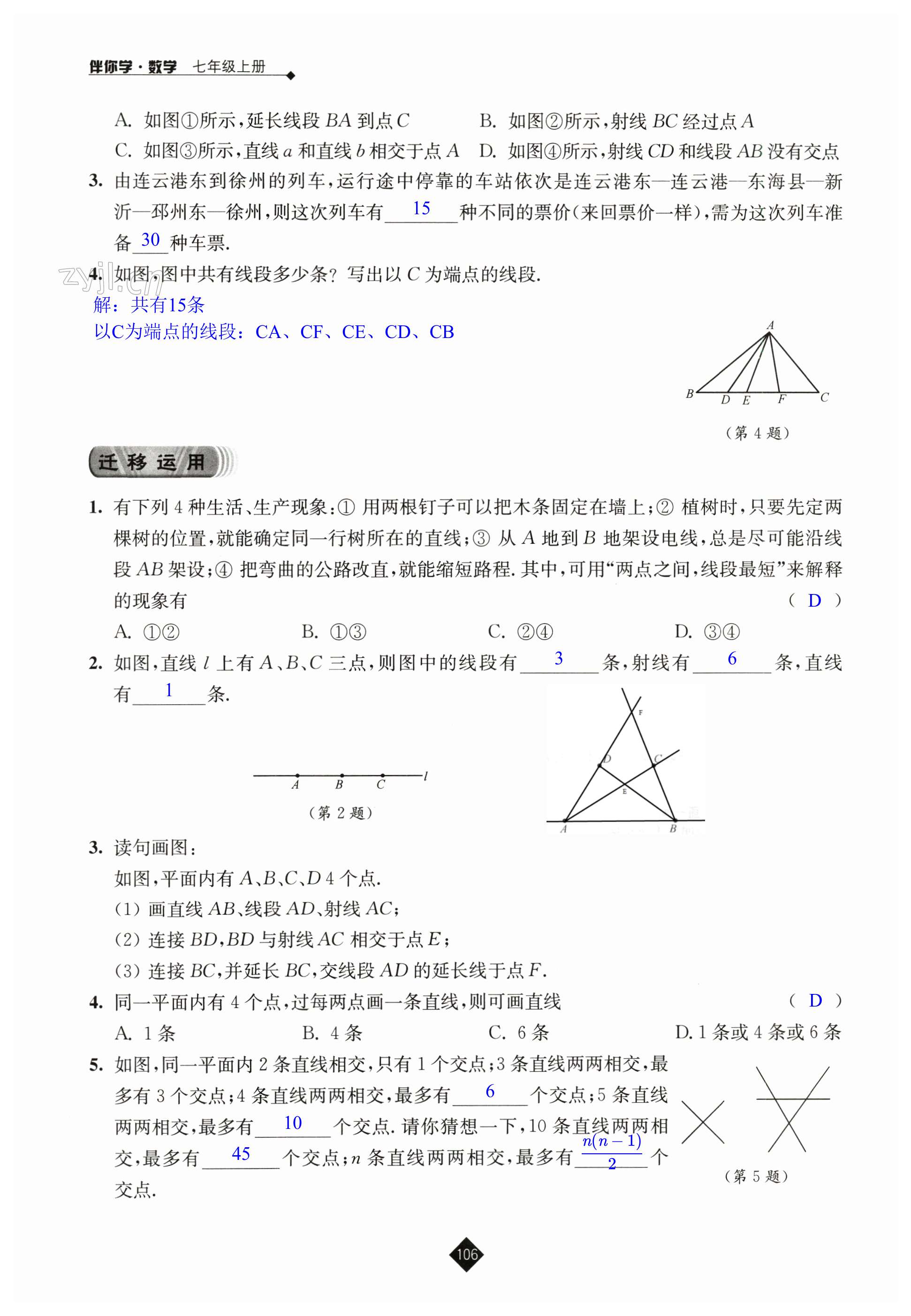 第106页