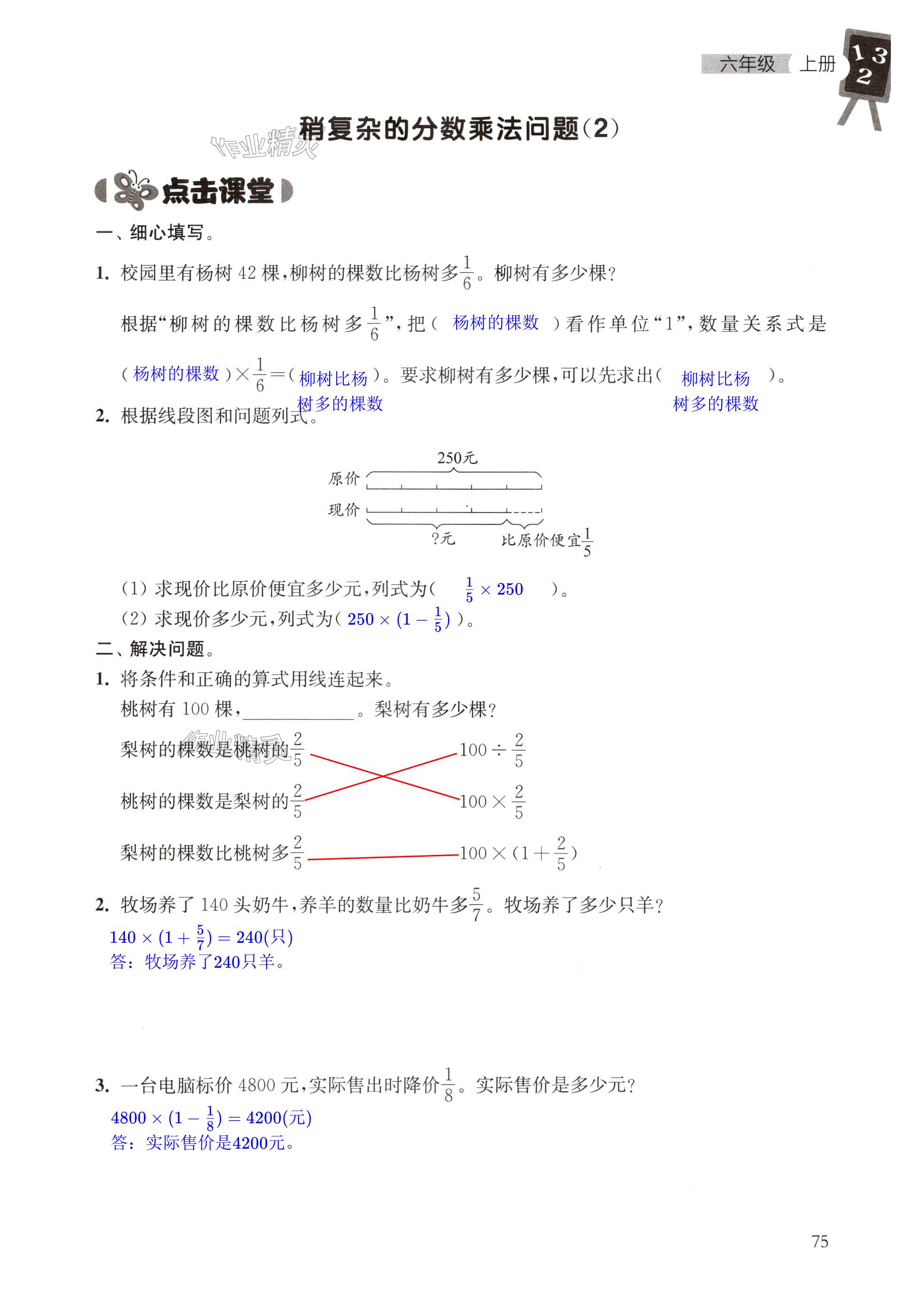 第75页