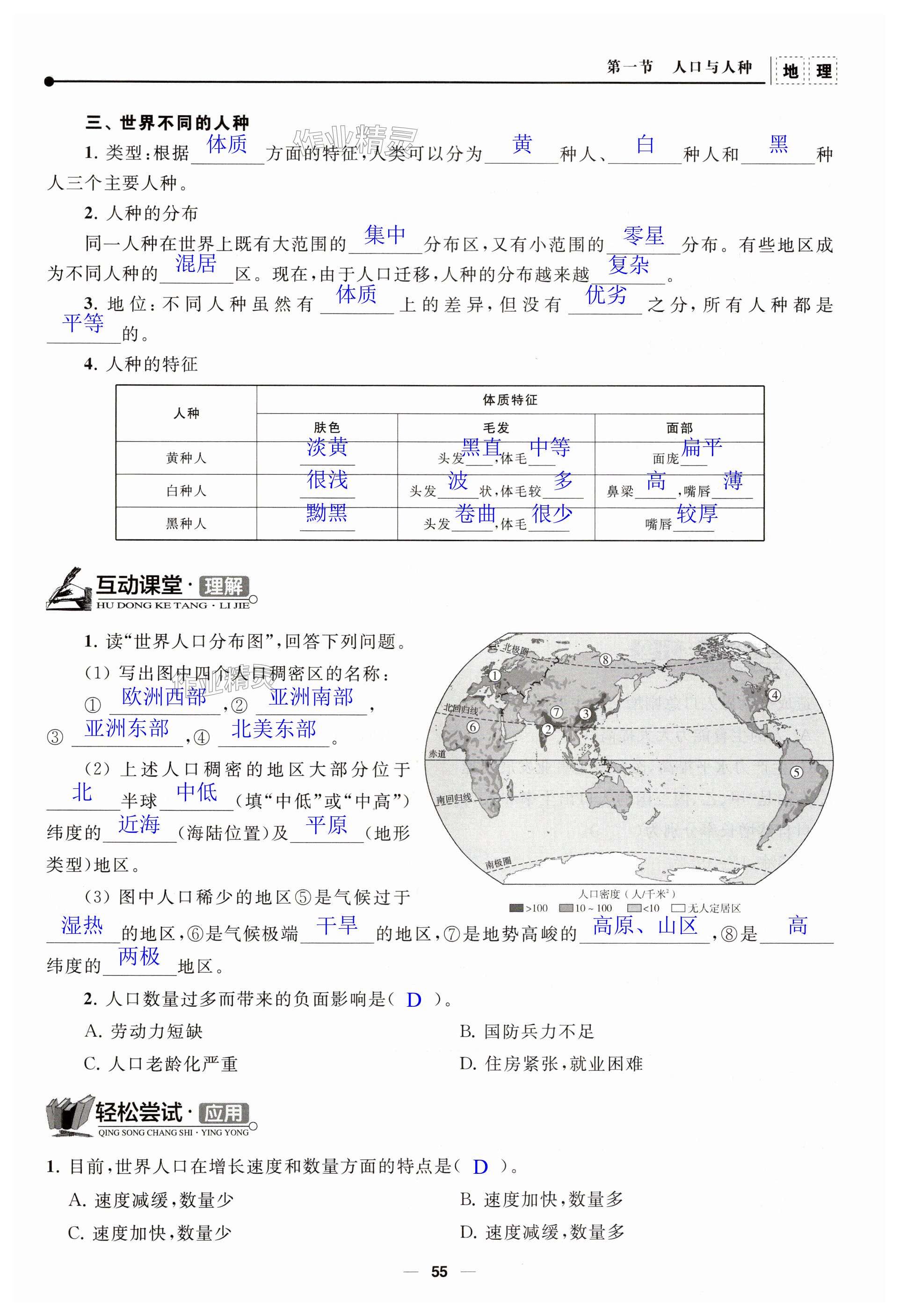 第55页