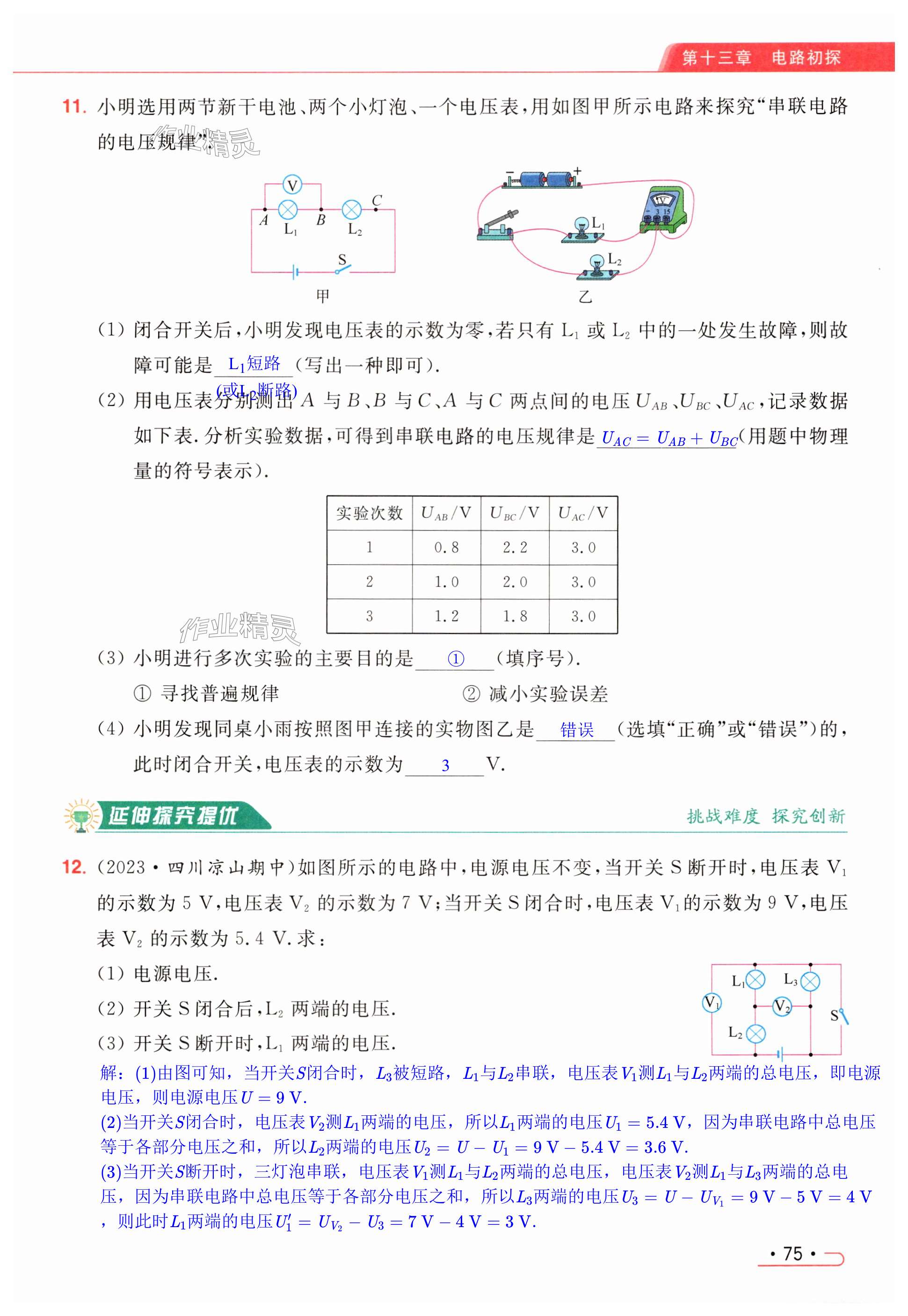 第75页