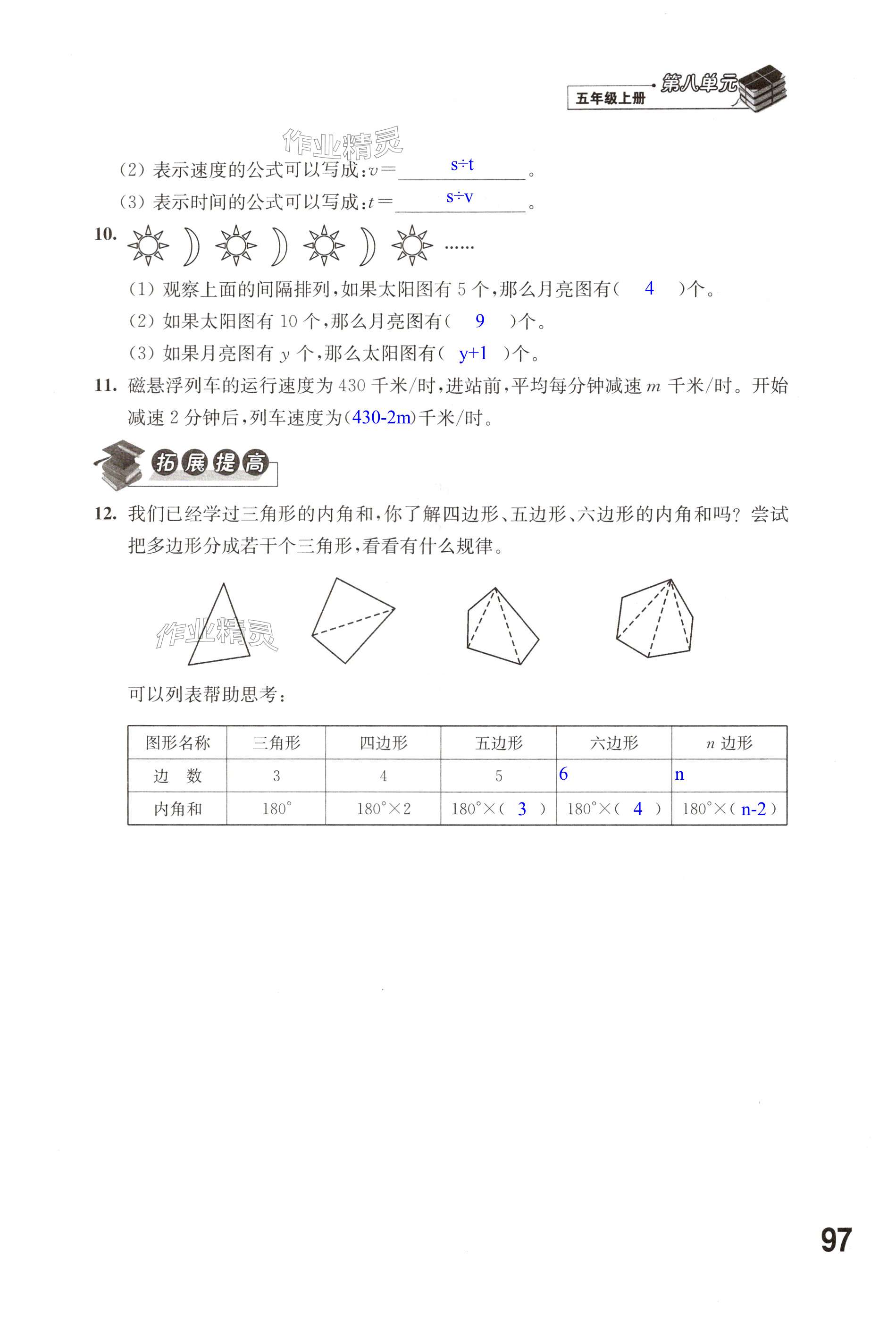 第97页