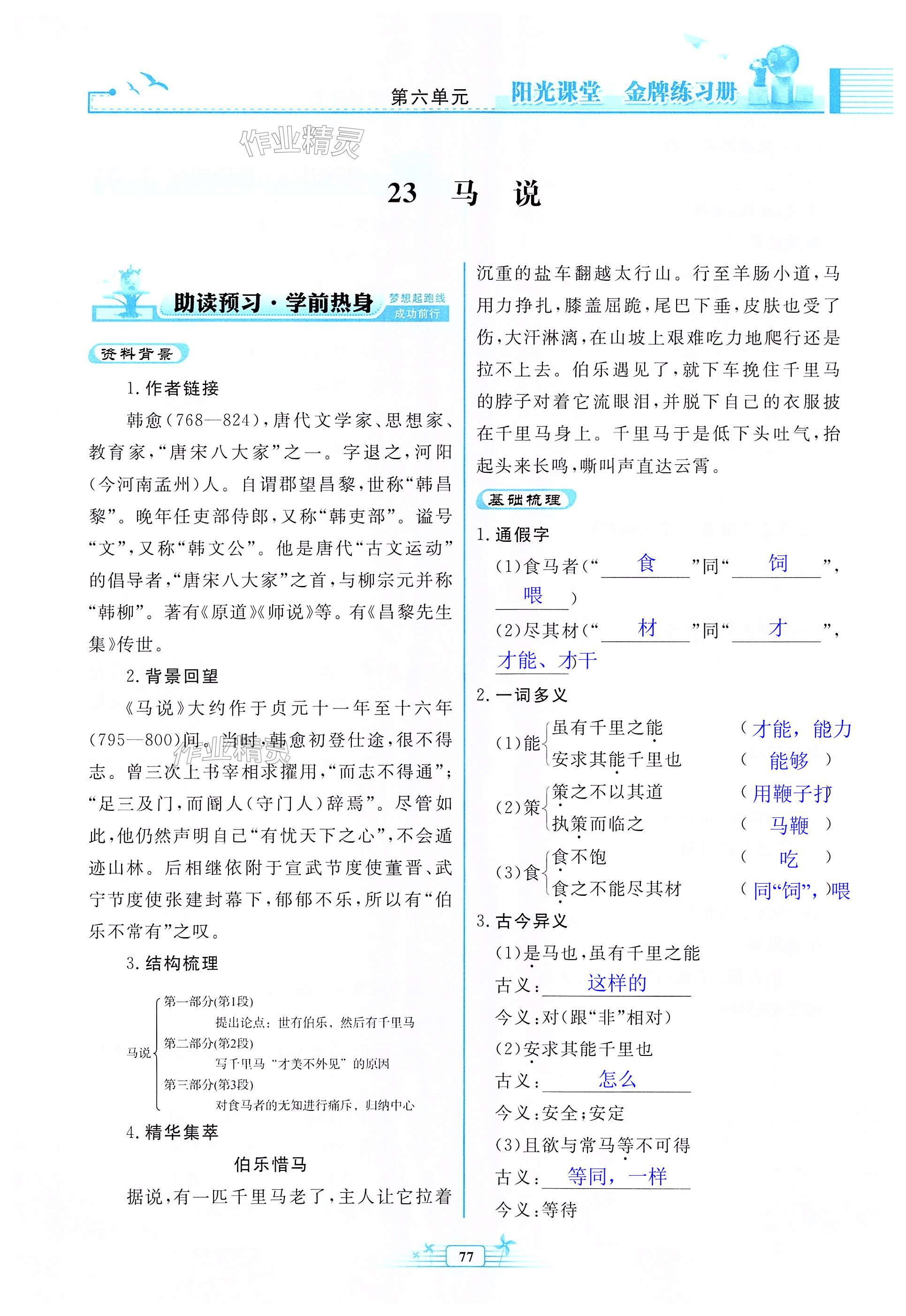 第77页