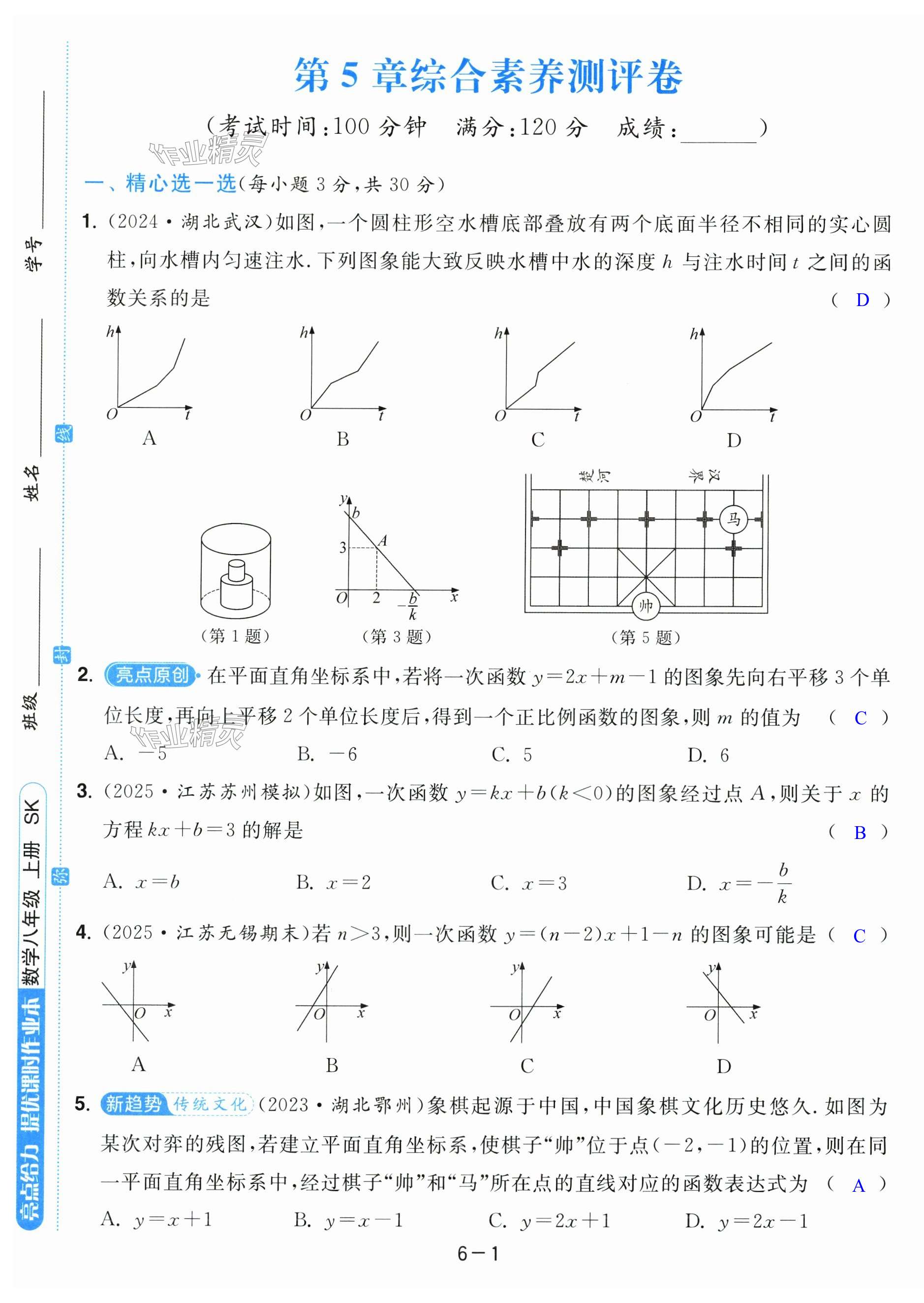 第31页