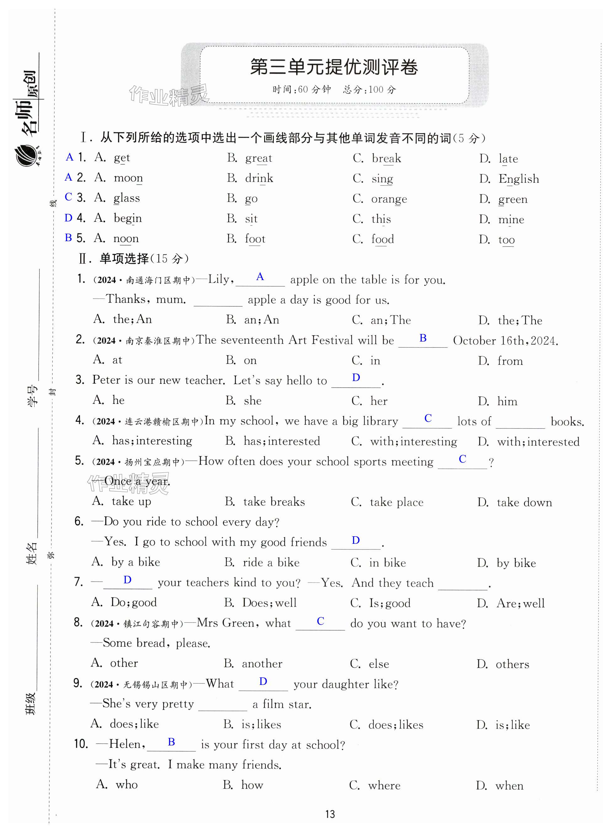 第13页