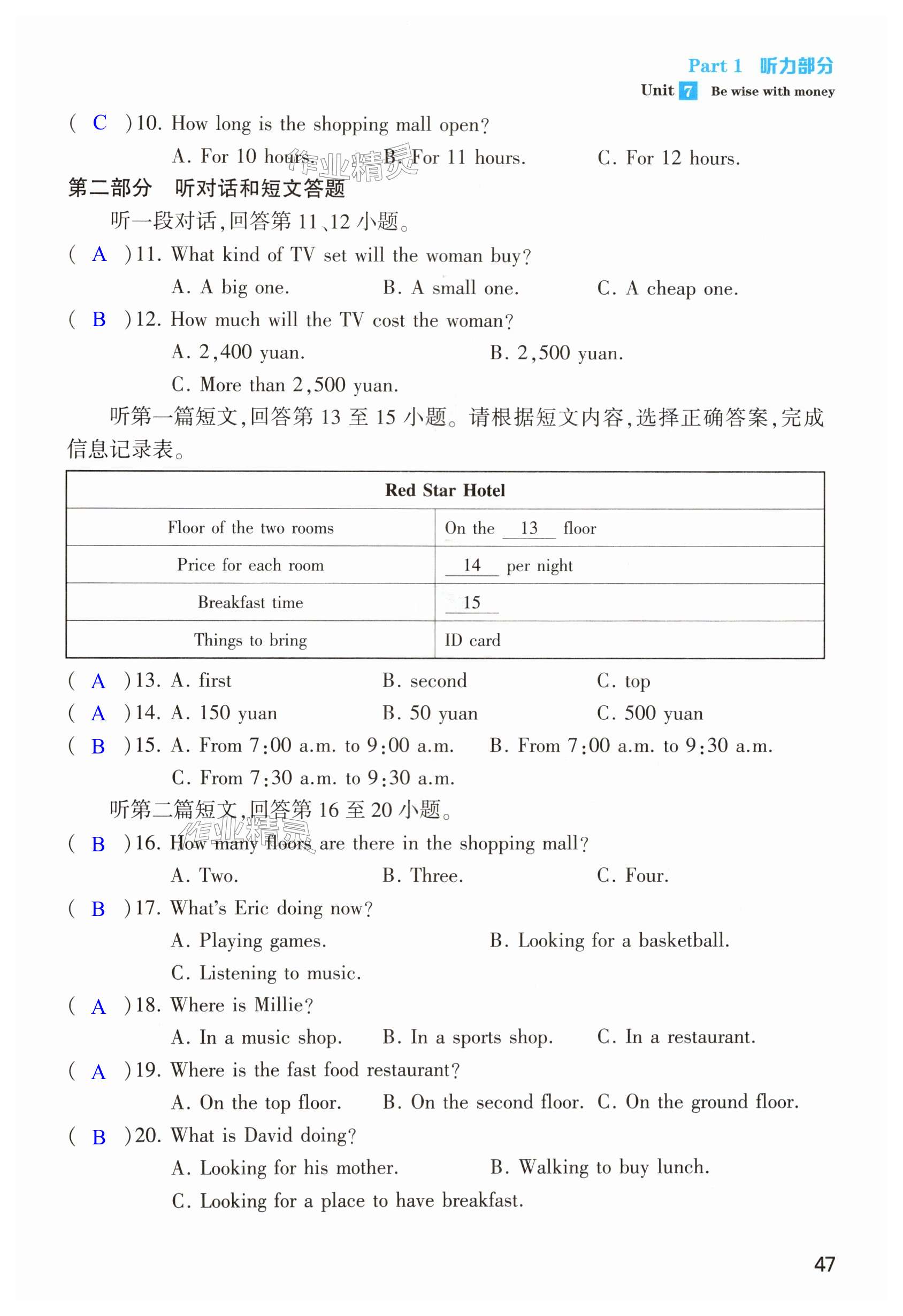 第47页