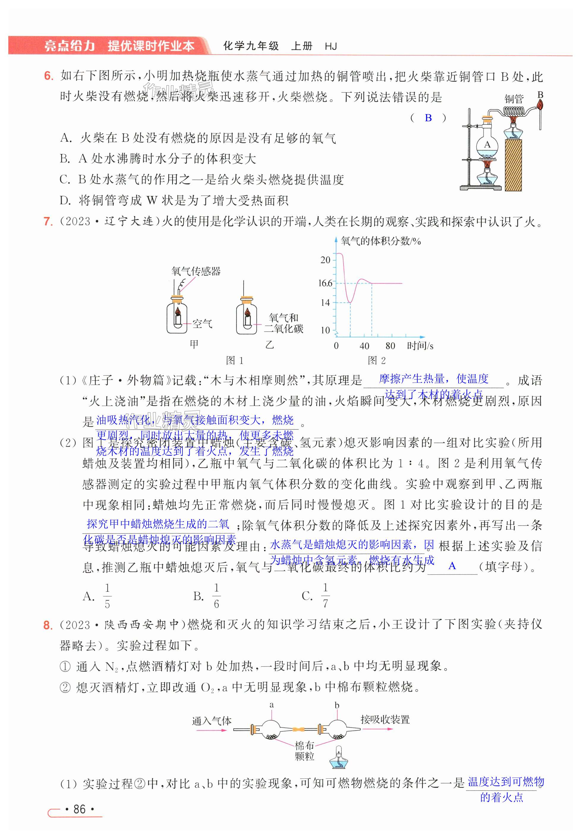 第86页