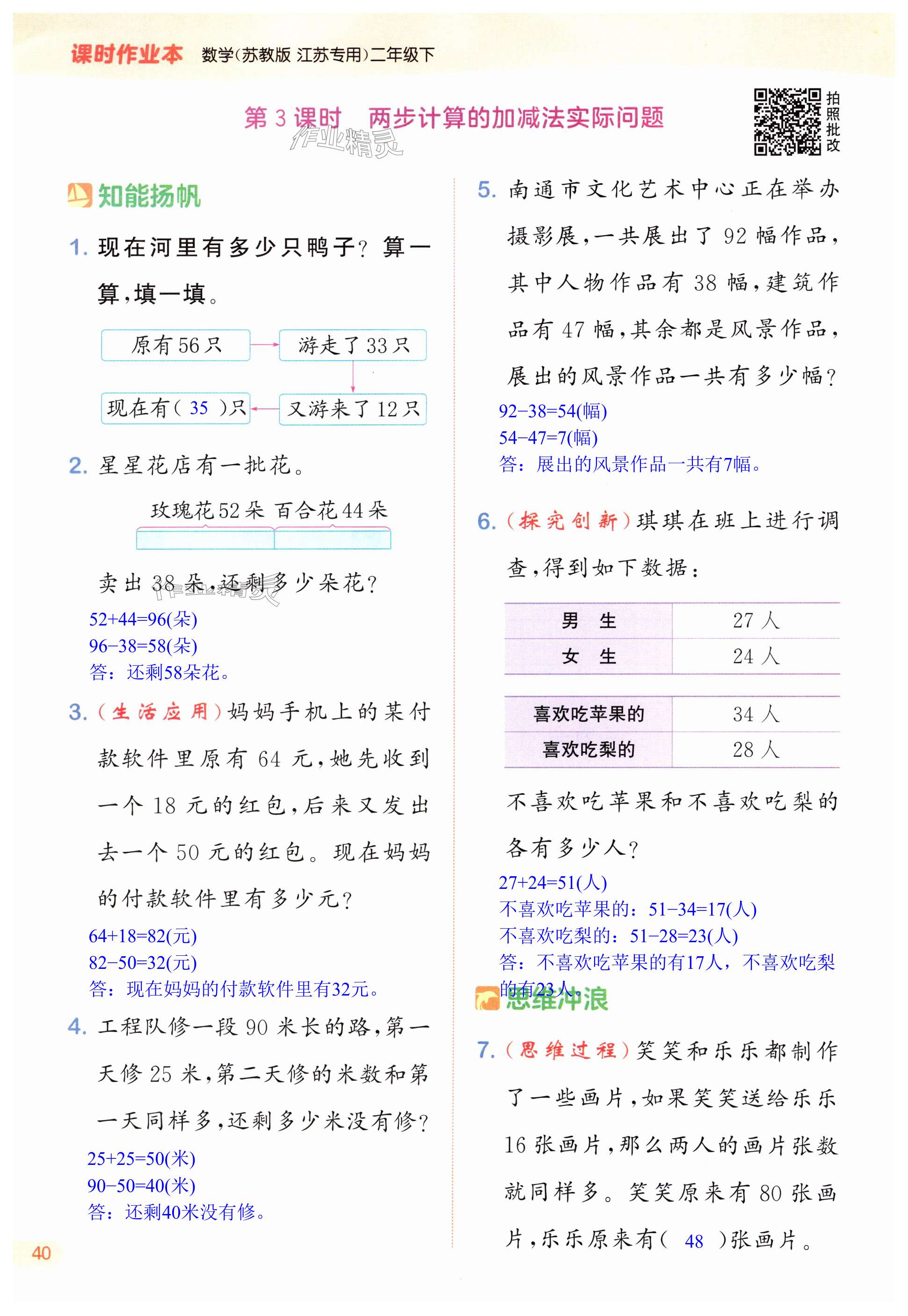 第40页