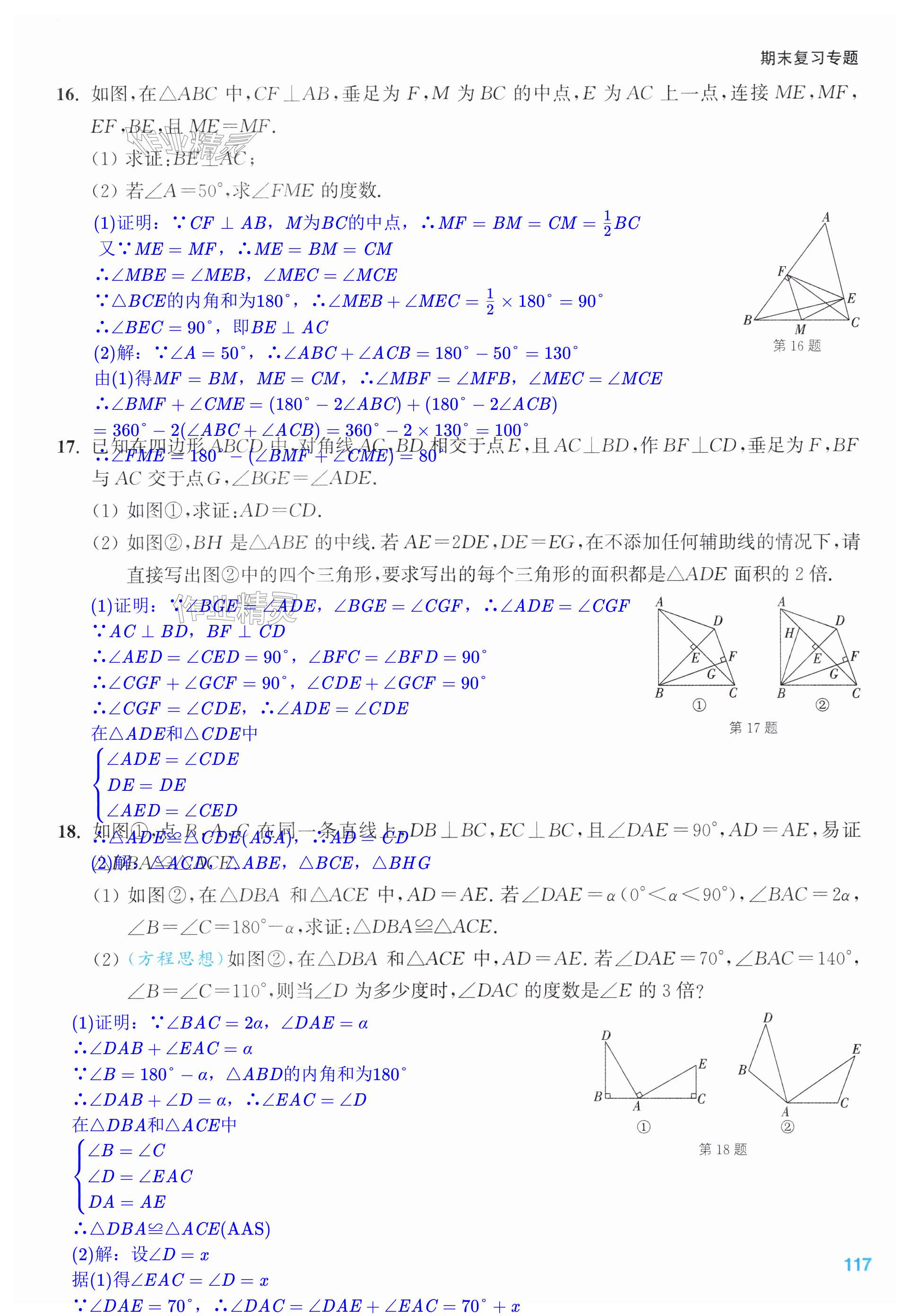 第117页