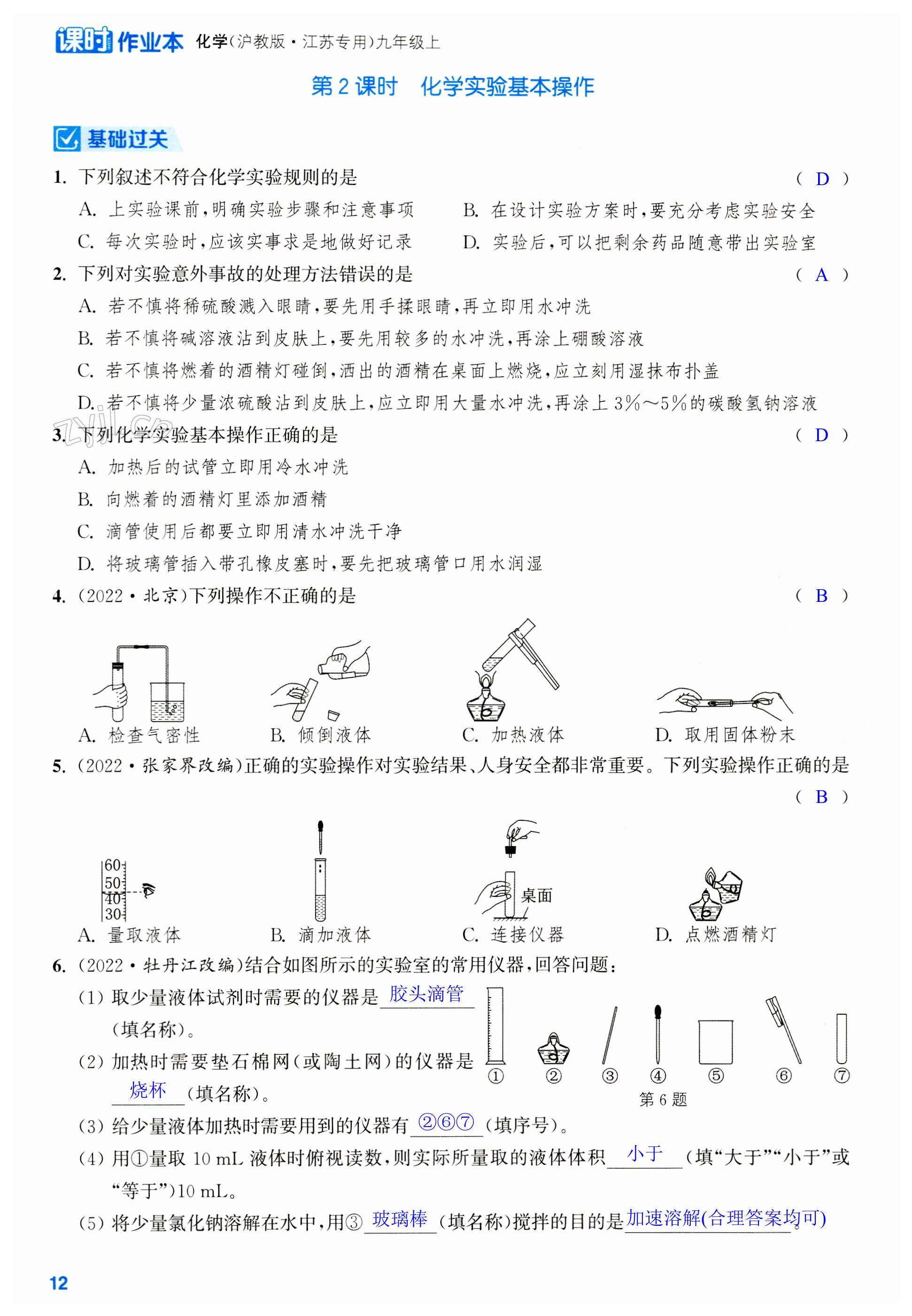 第12页