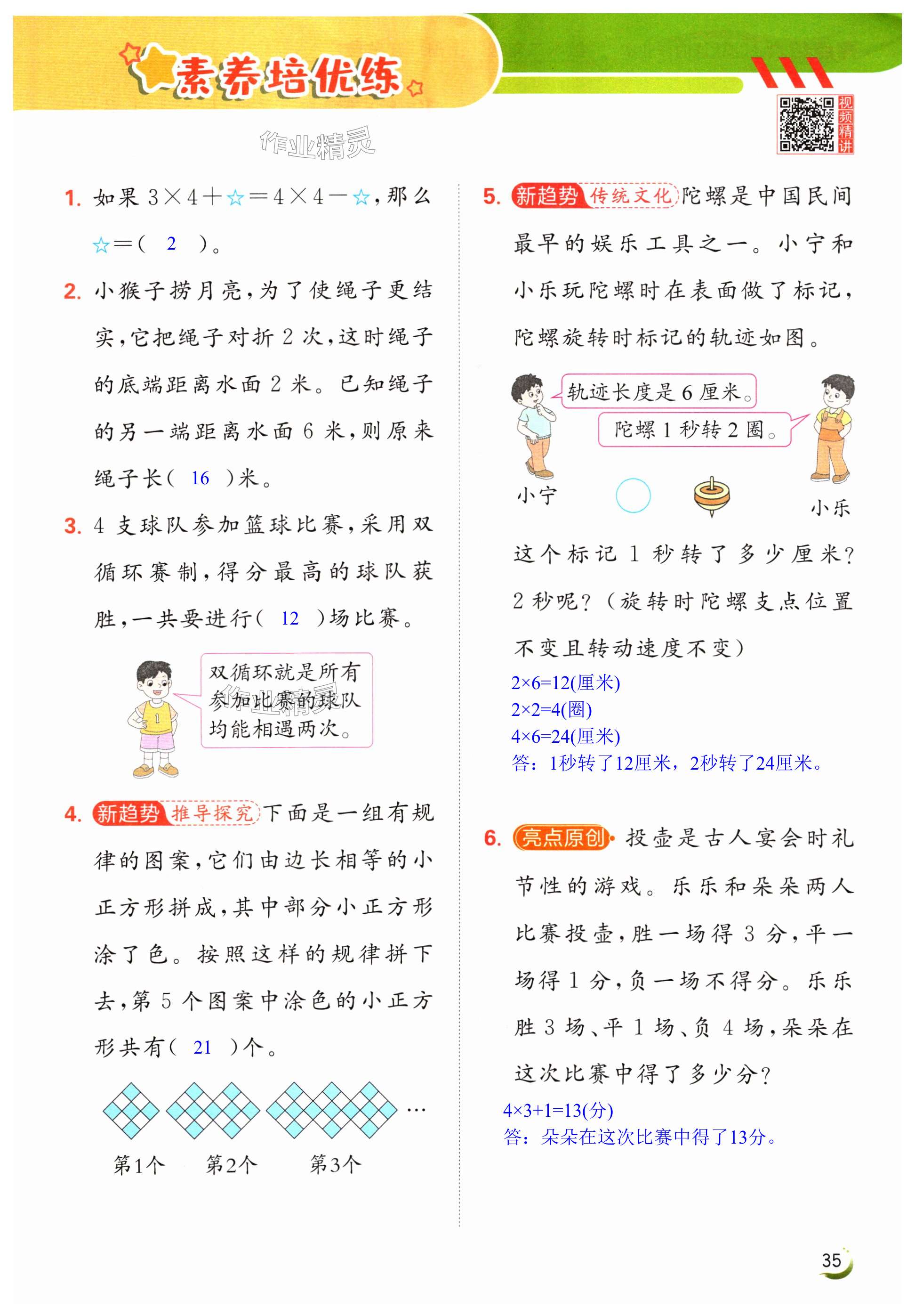 第35页