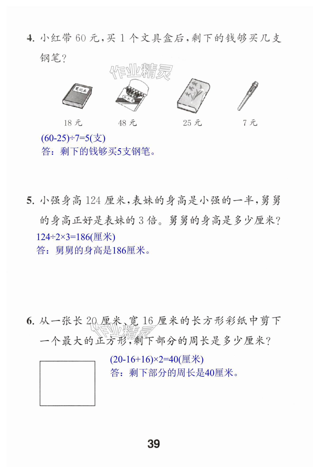 第39页