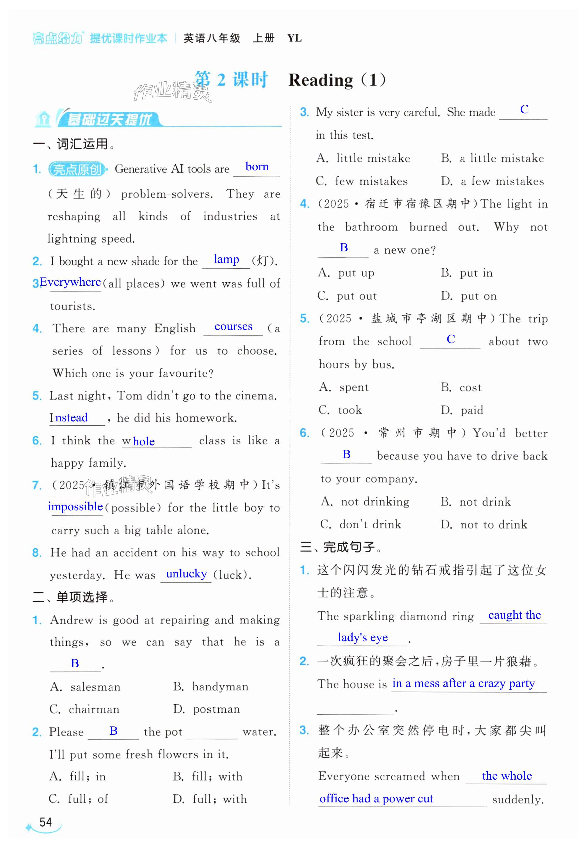 第54页