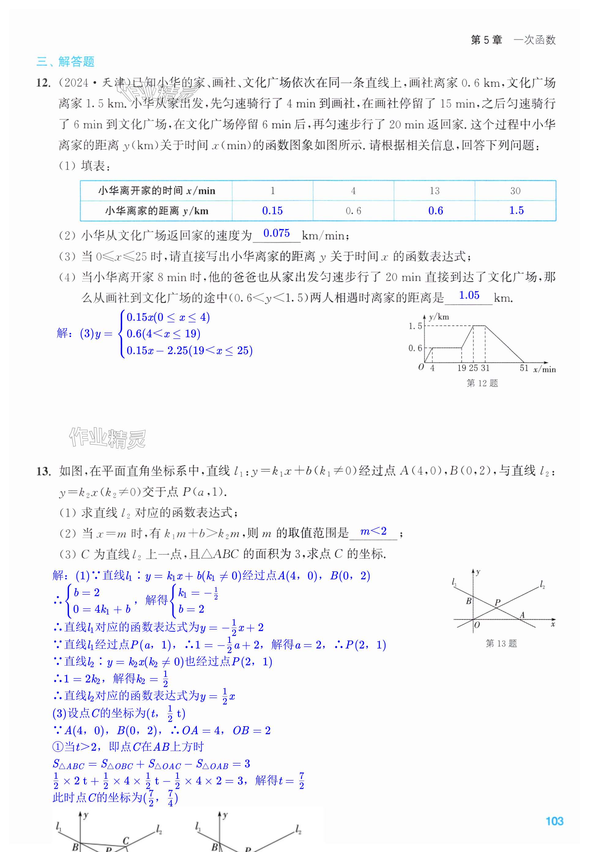 第103页