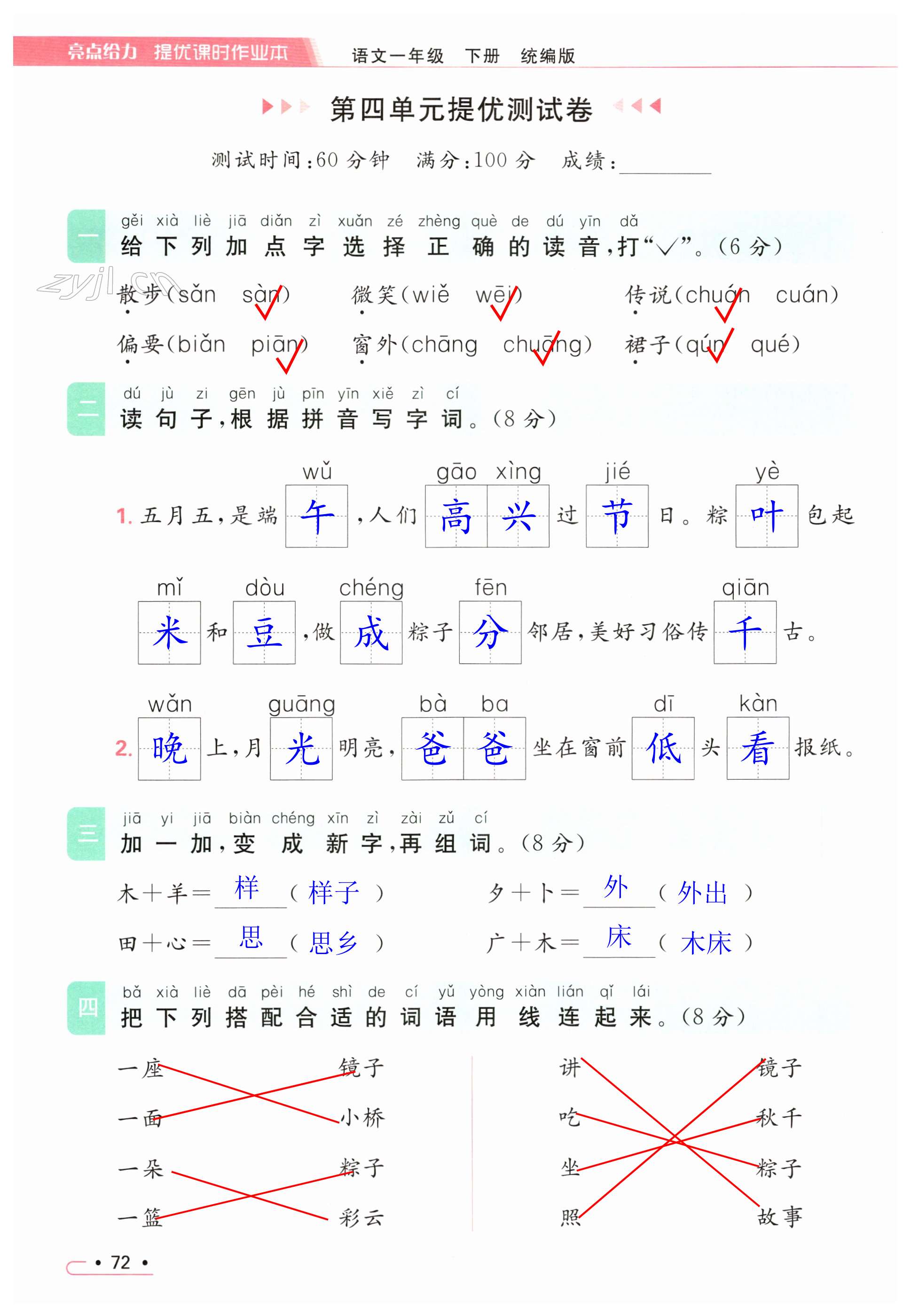 第72页