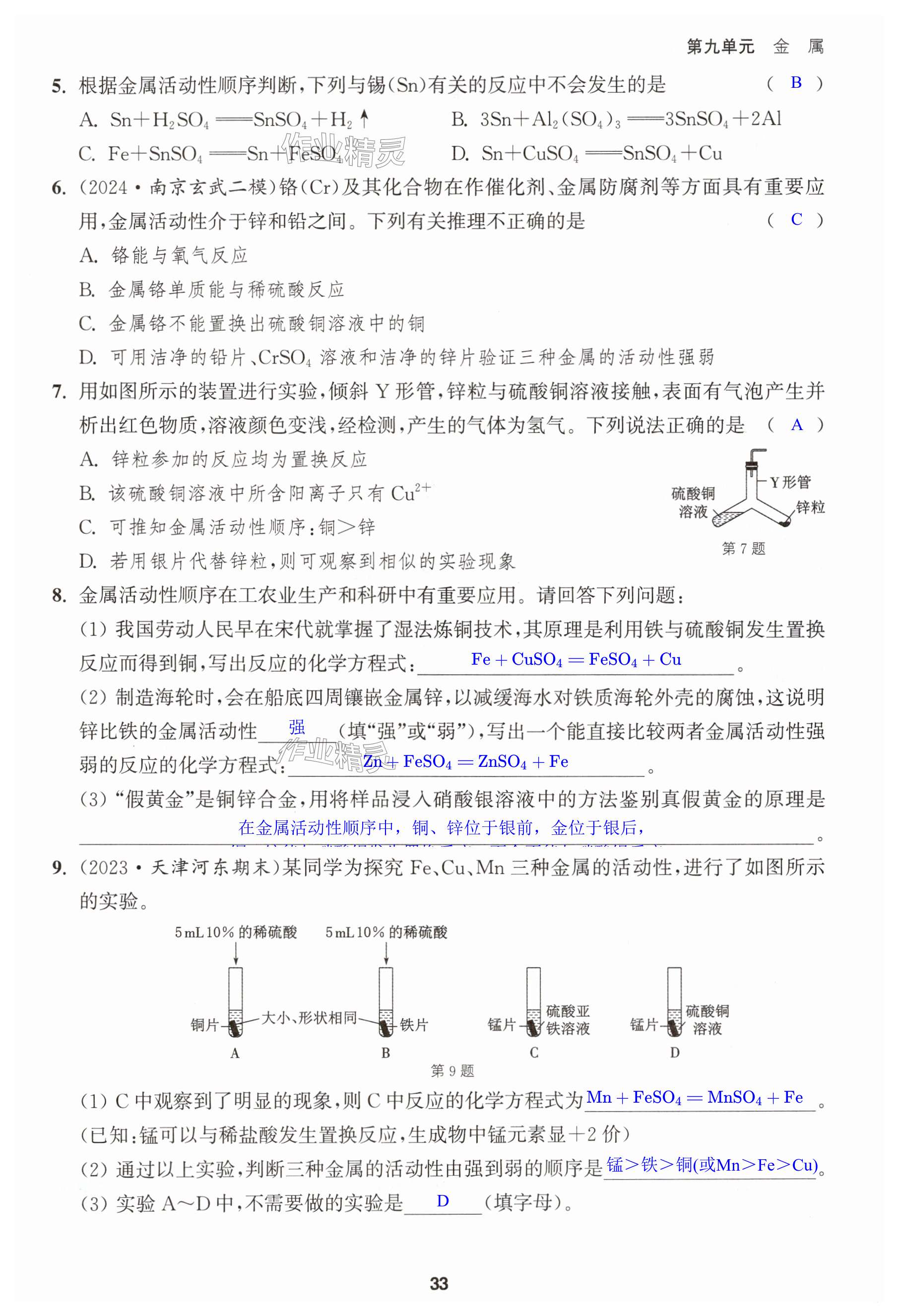 第33页
