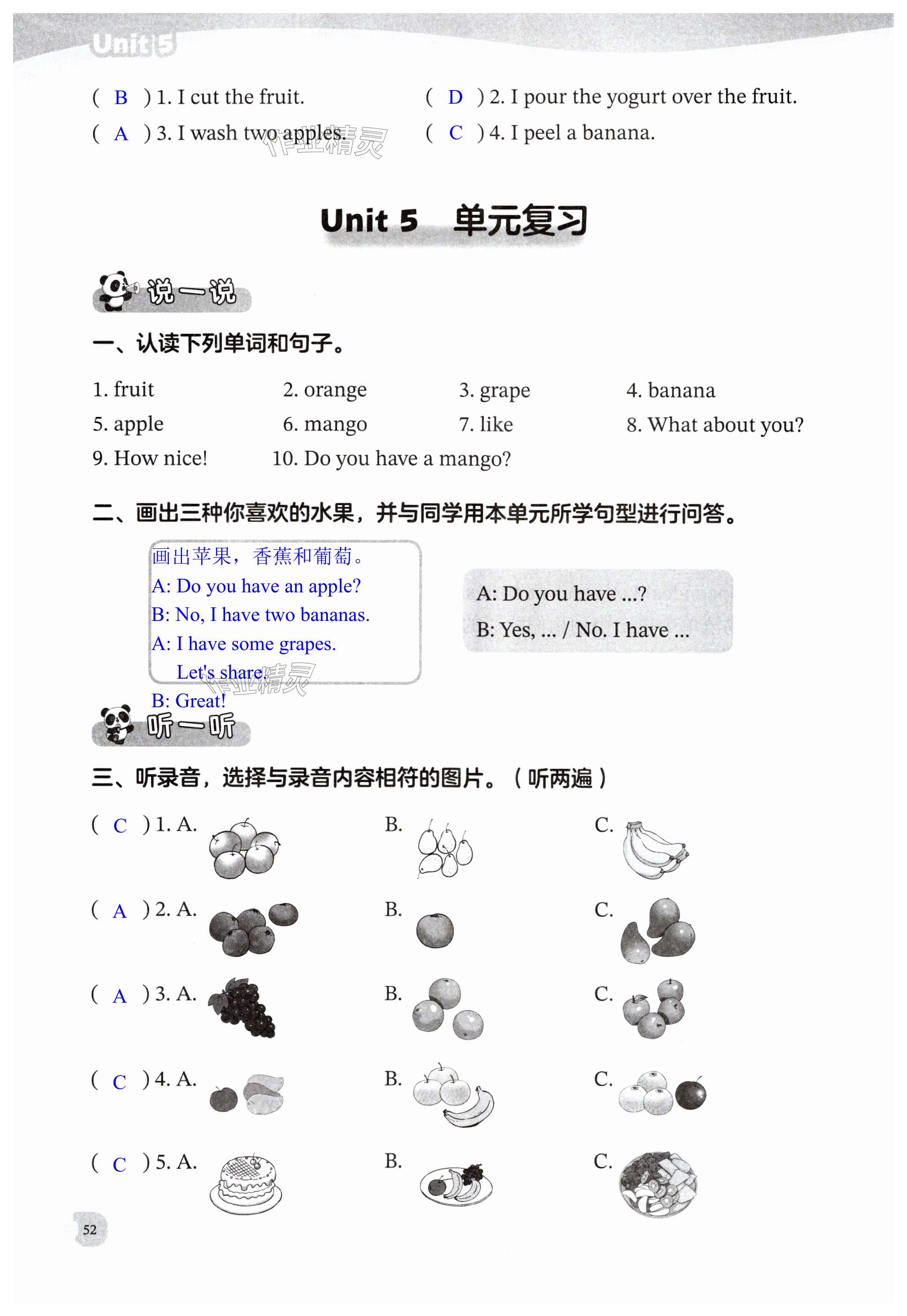 第52页