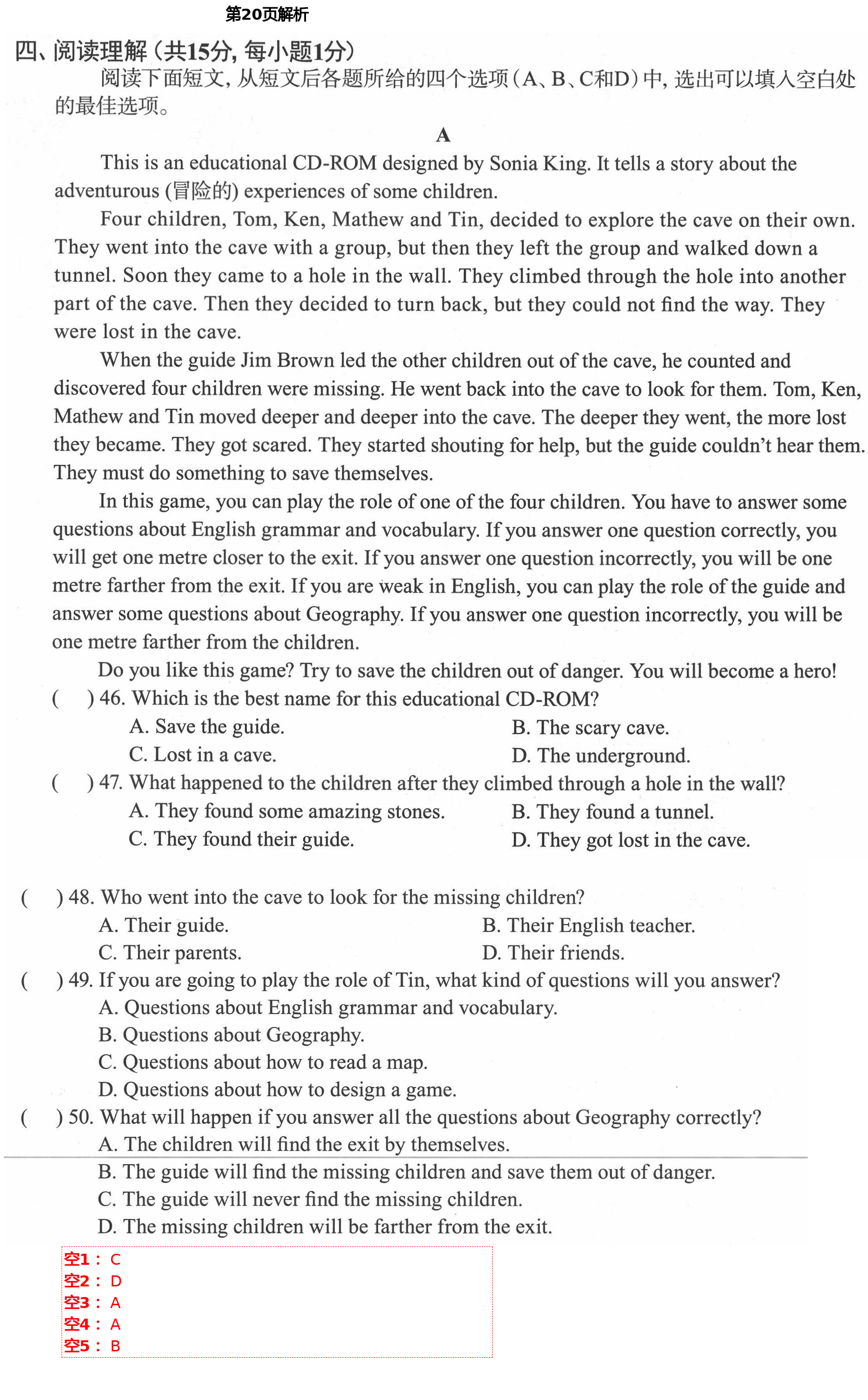 2021年初中英语强化练习八年级下册译林版 第20页
