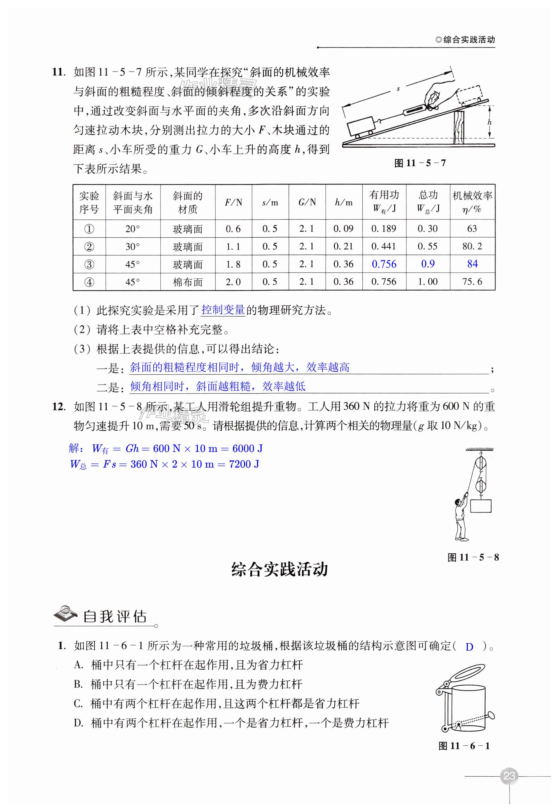 第23页