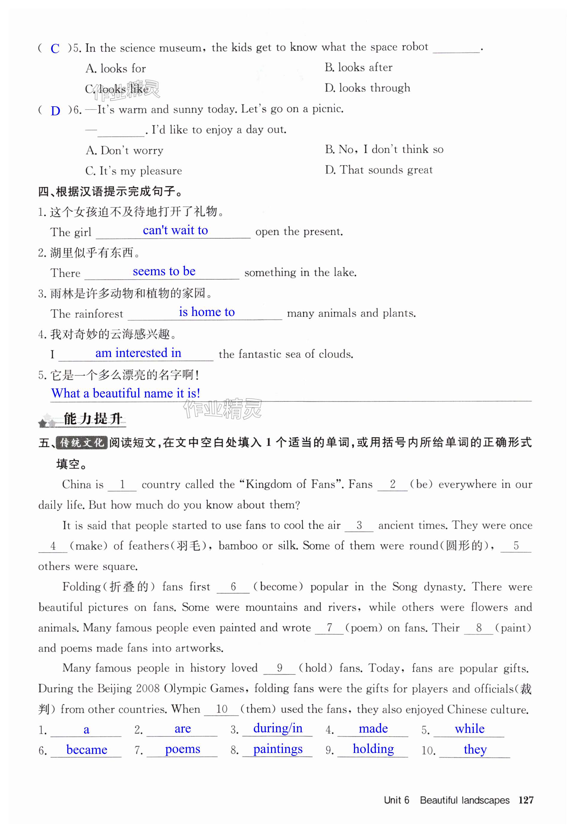 第127页