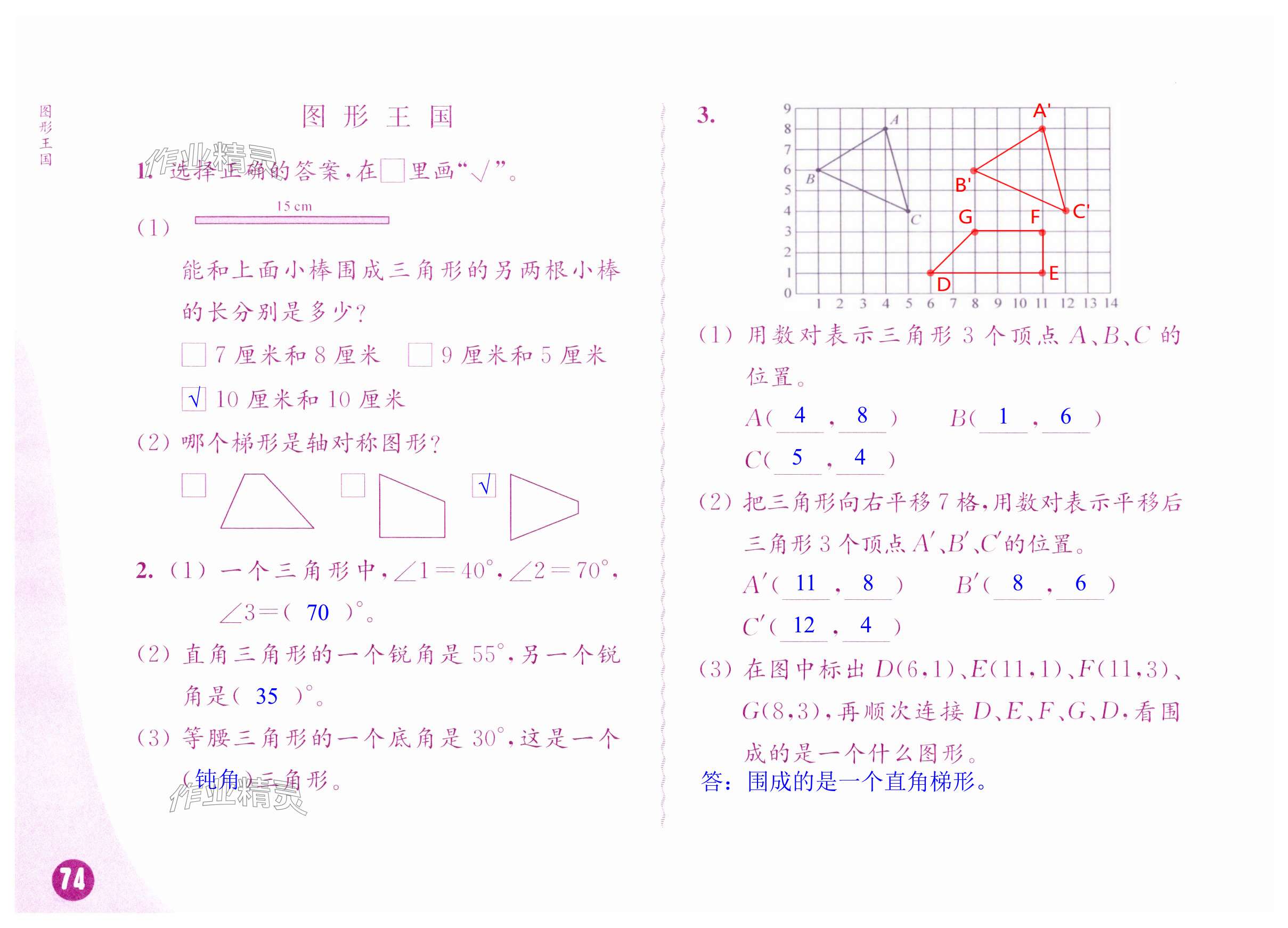 第74页