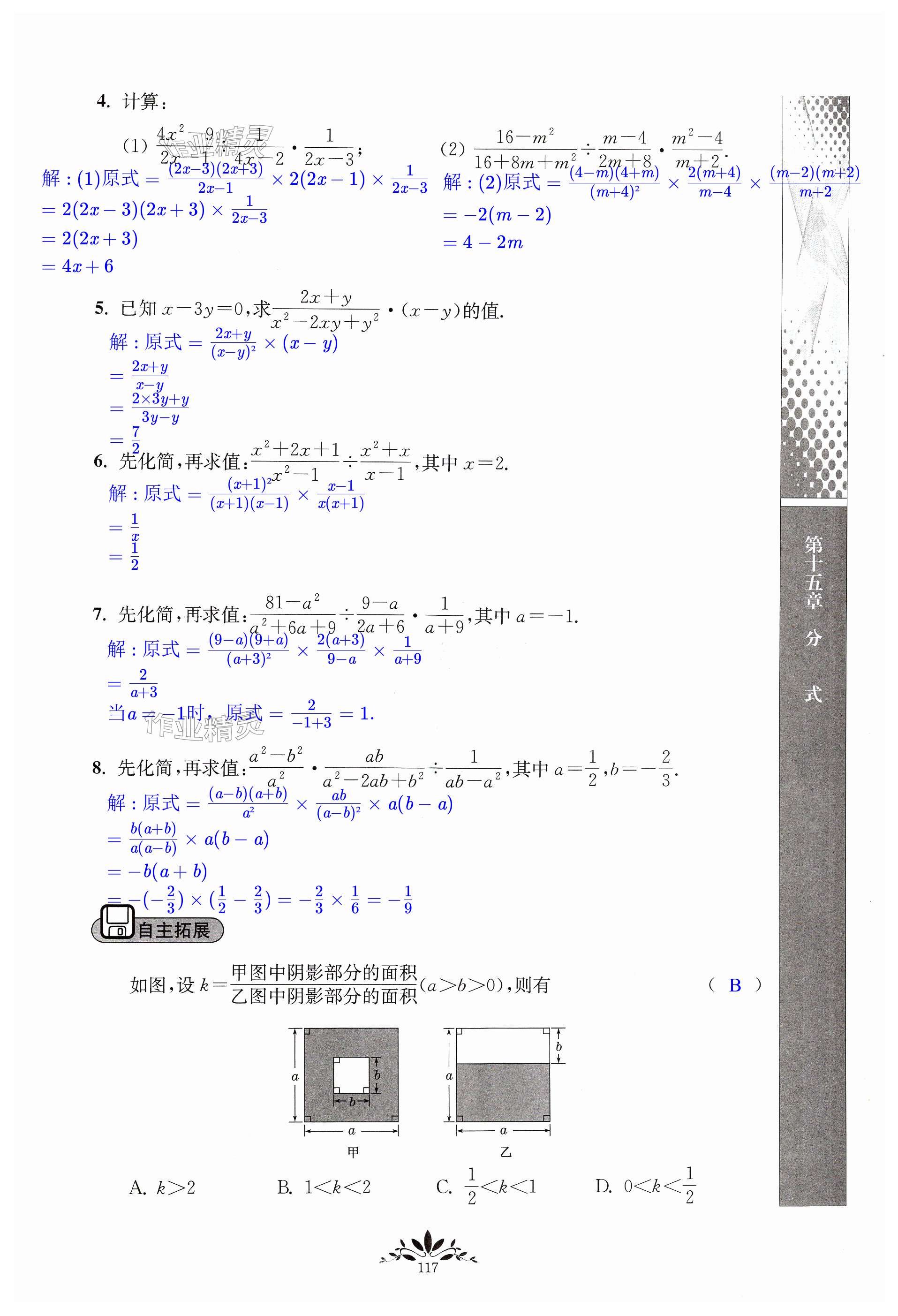 第117页