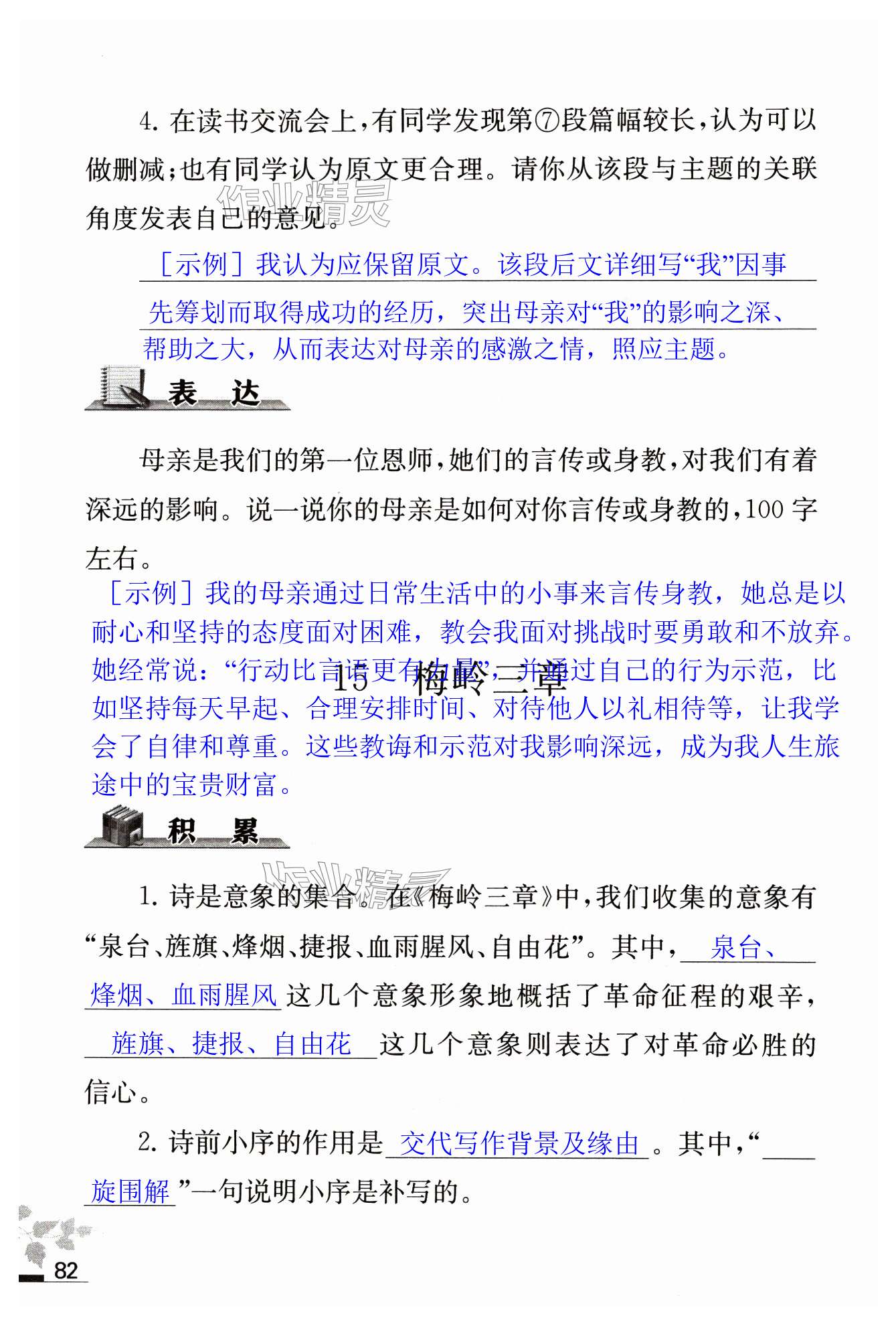 第82页