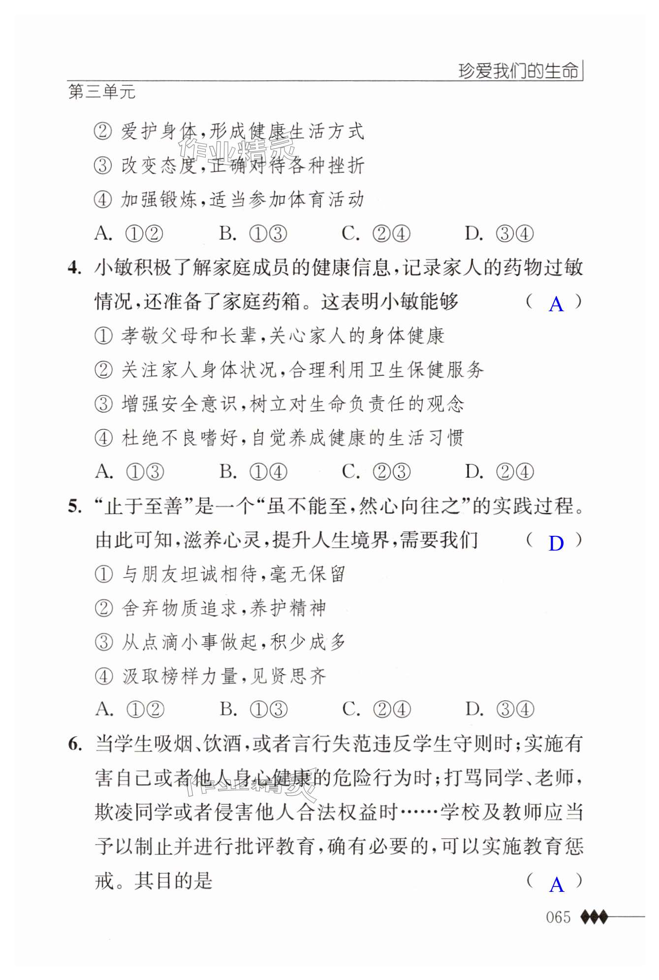 第65页