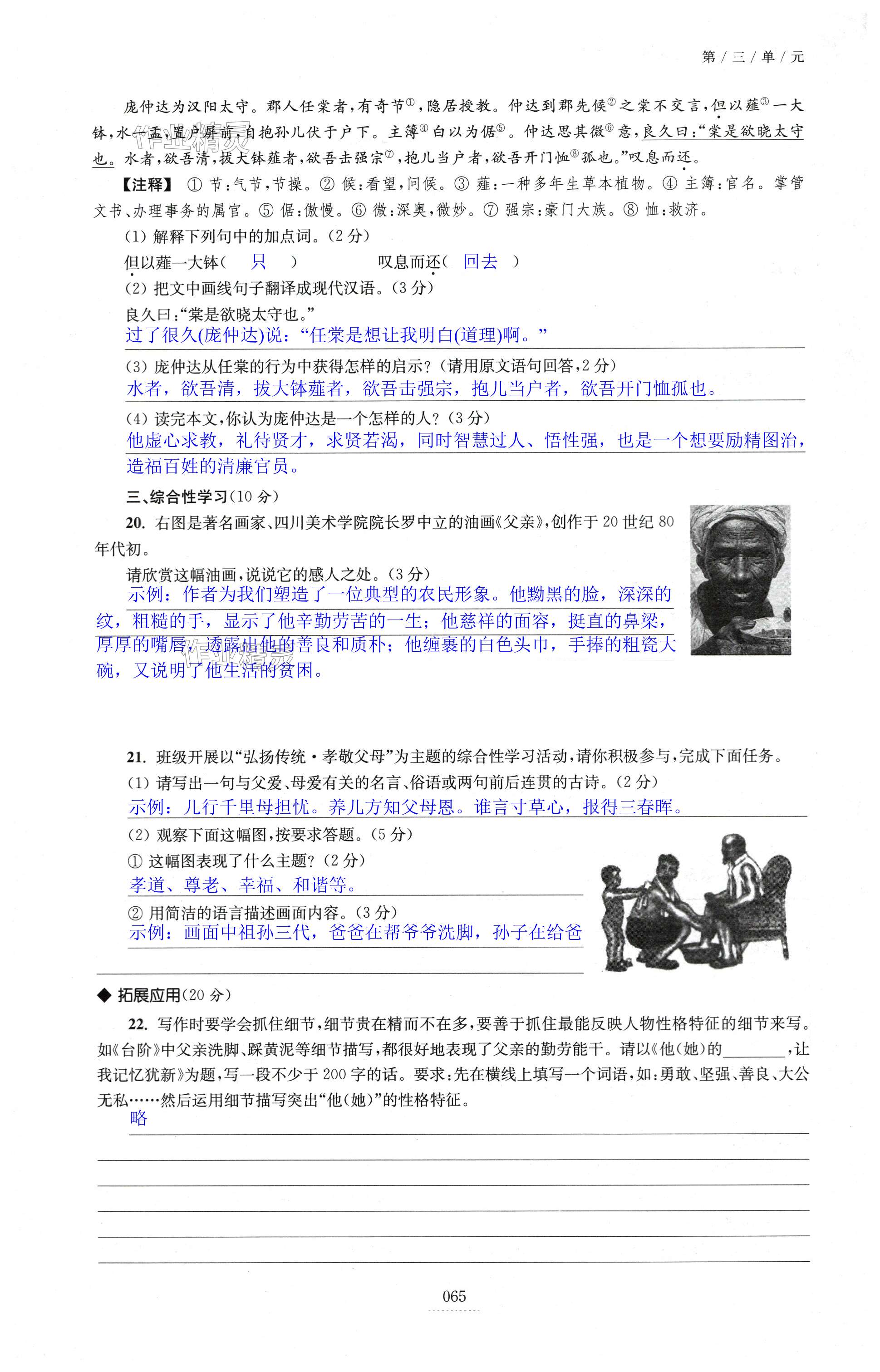 第65页
