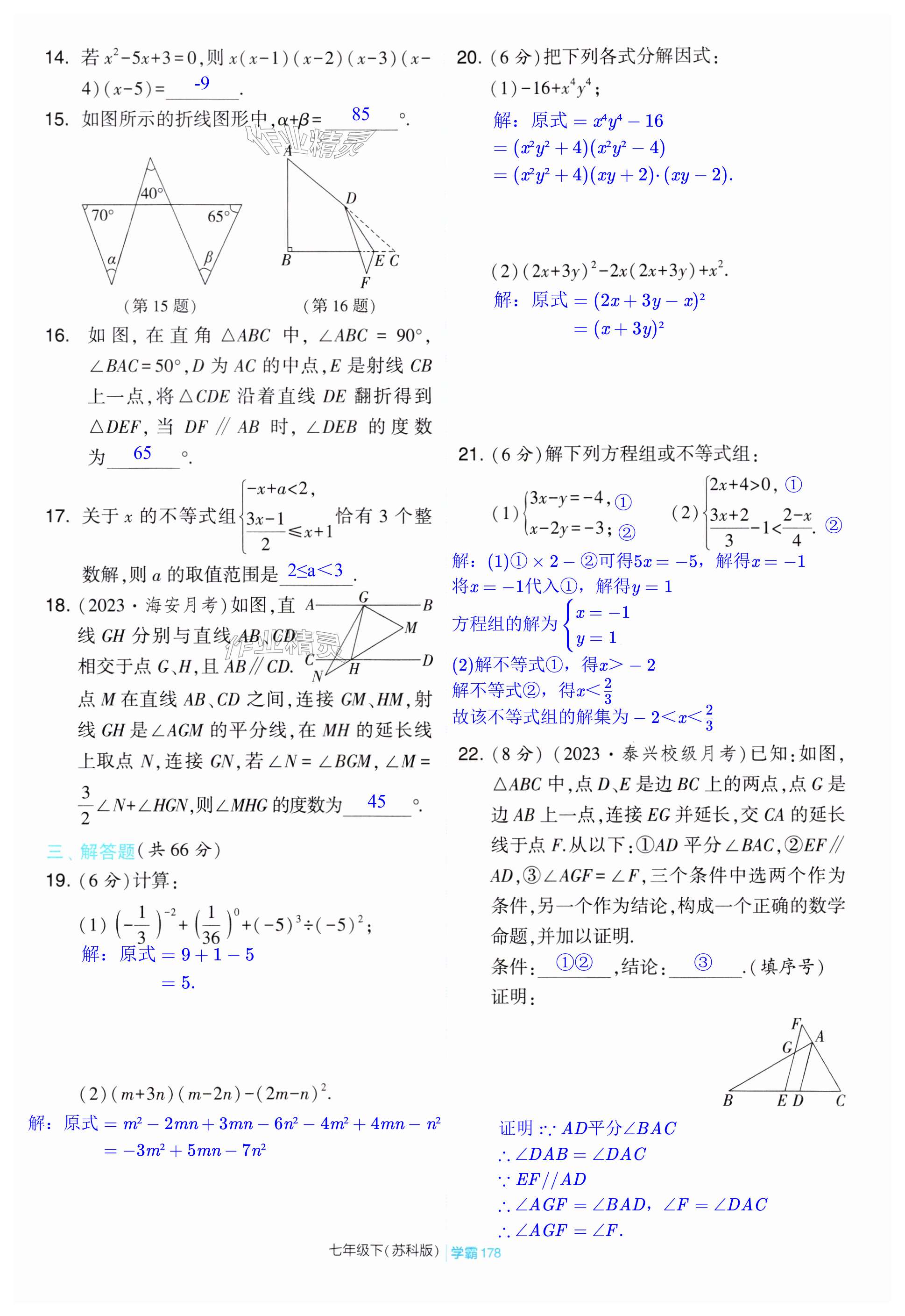 第178页