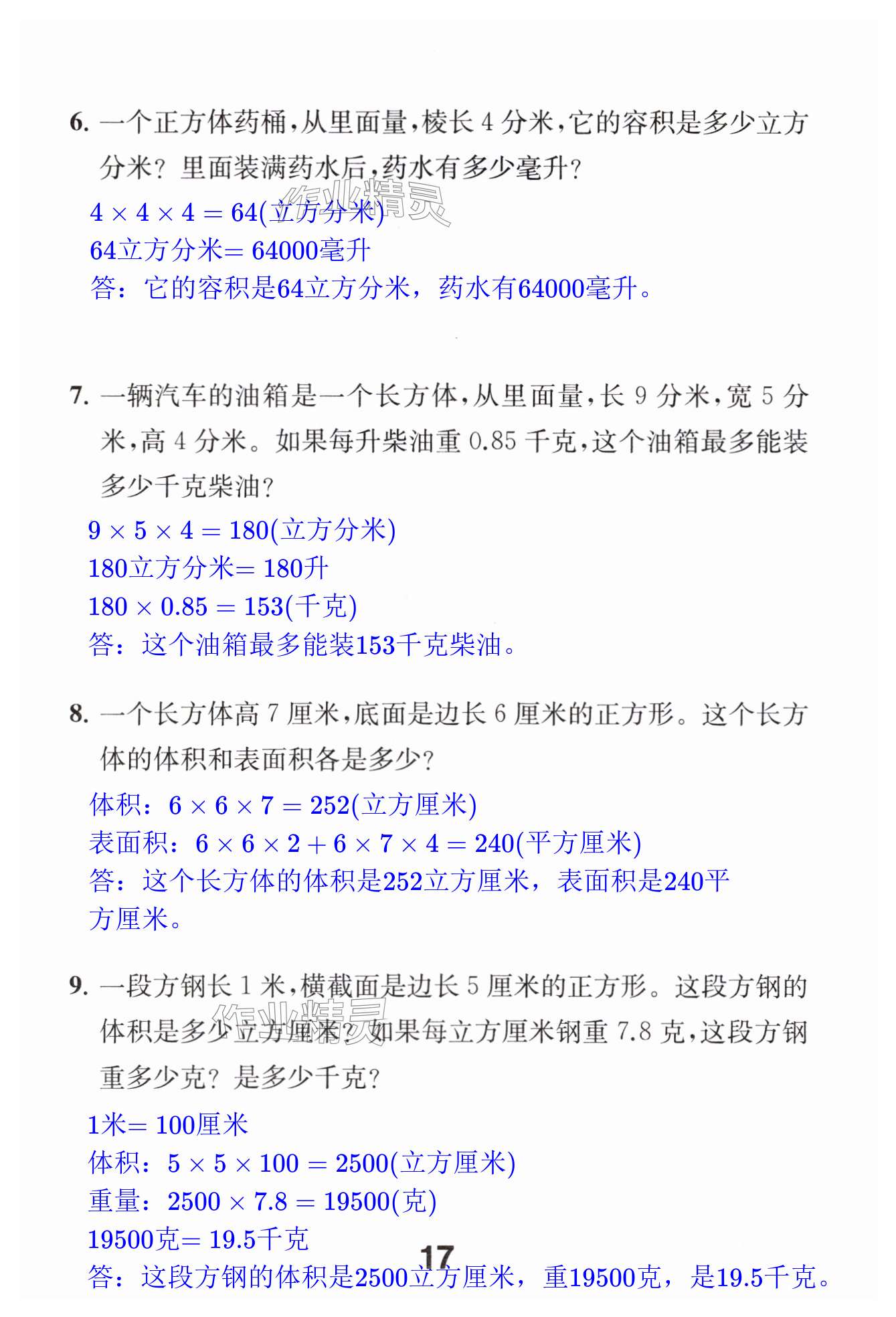 第17页