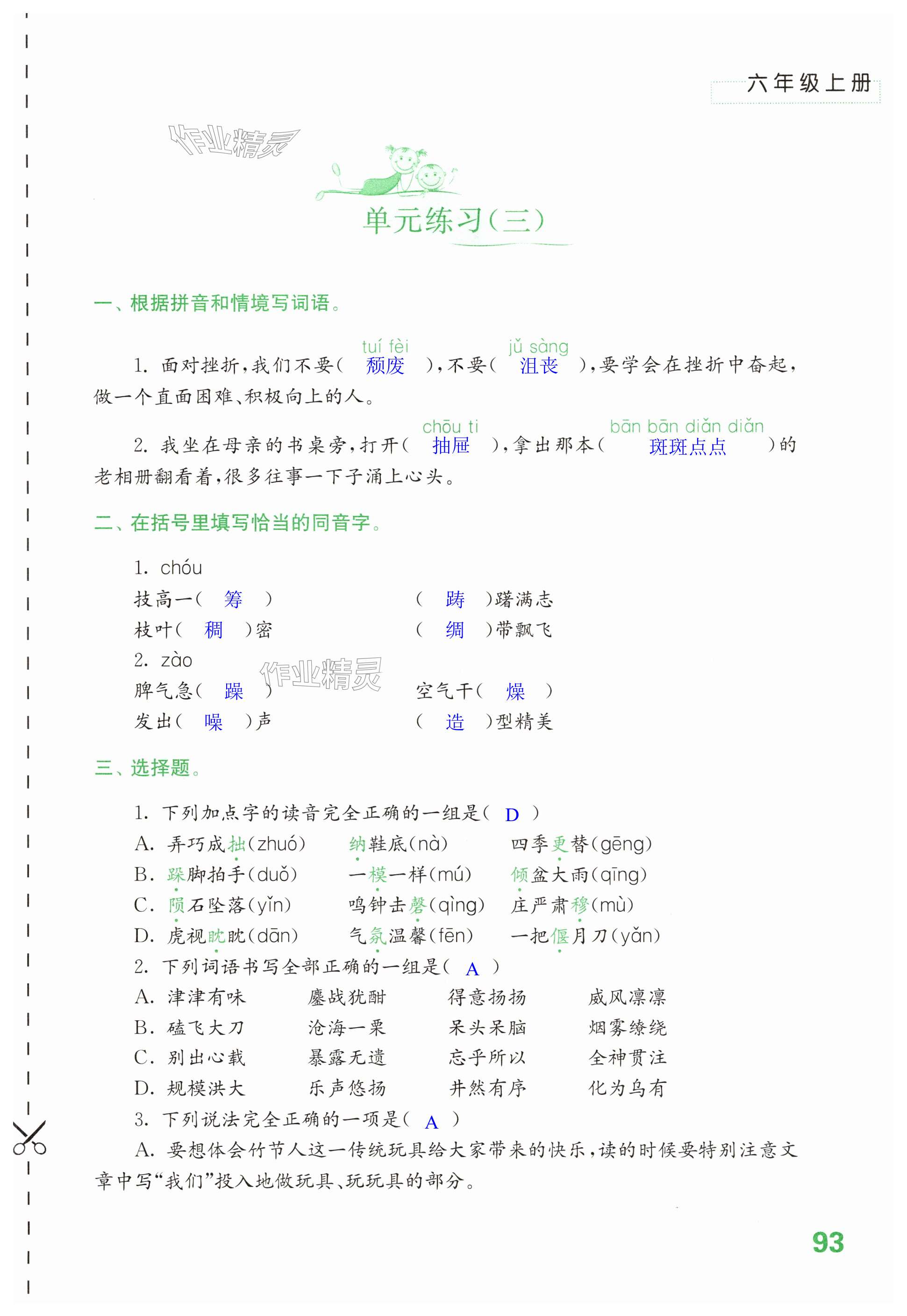 第93页