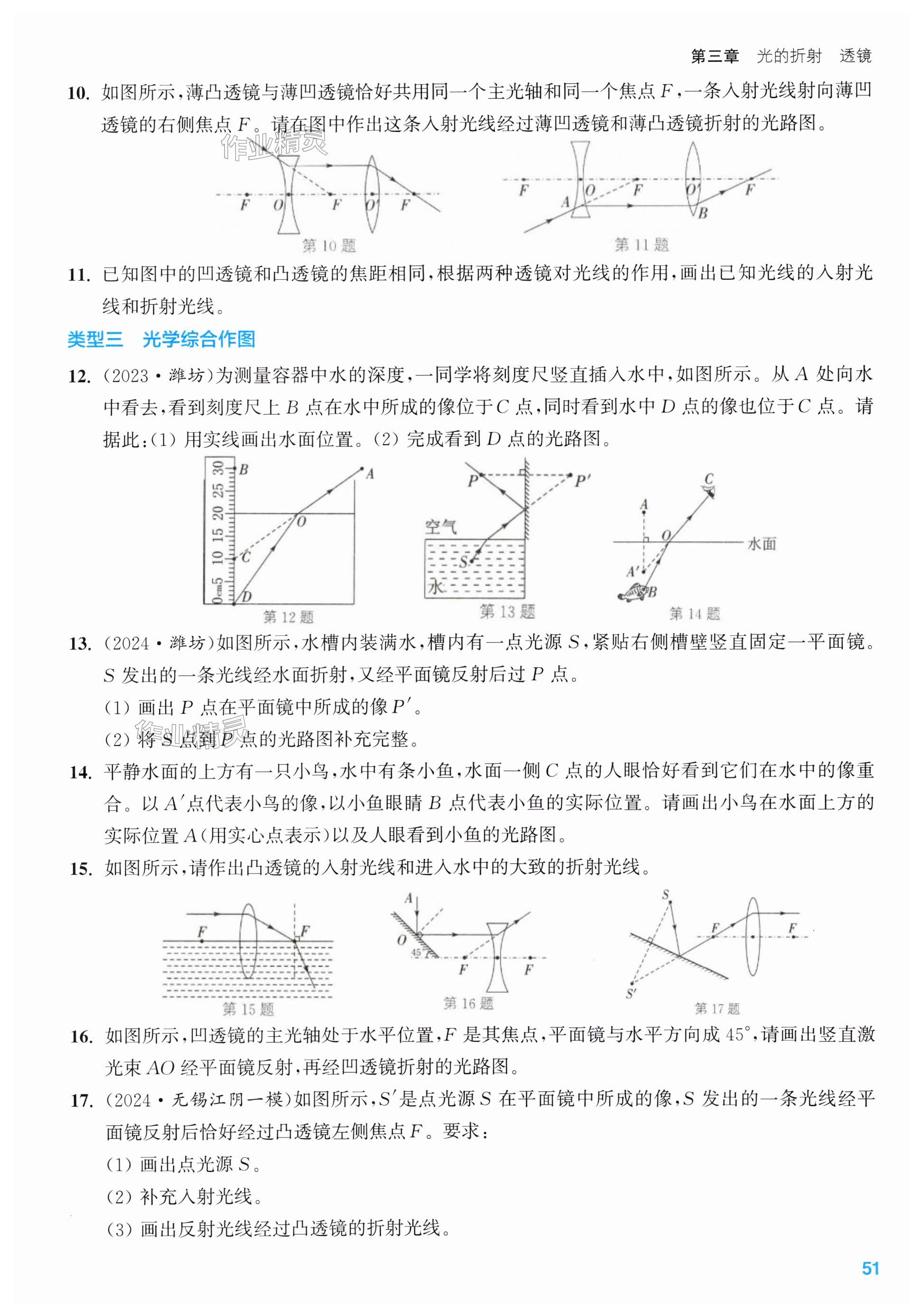第51页