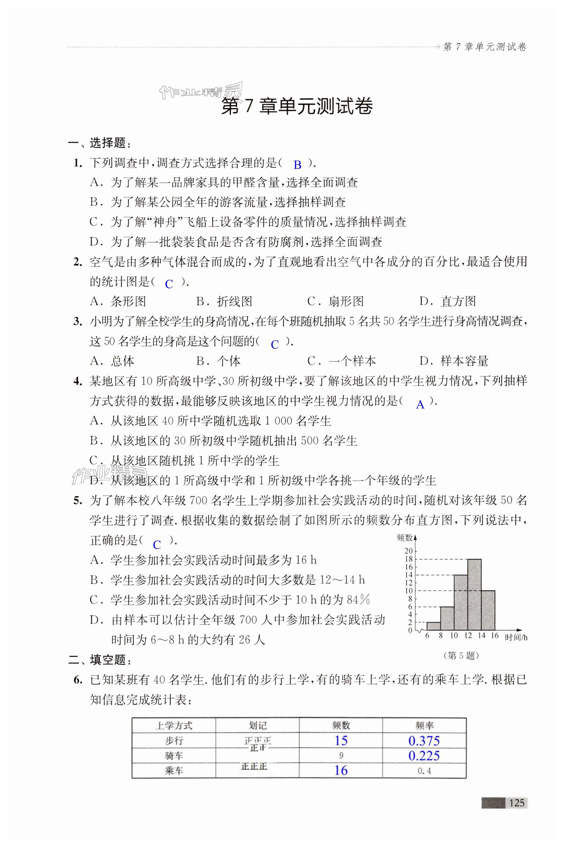 第125页