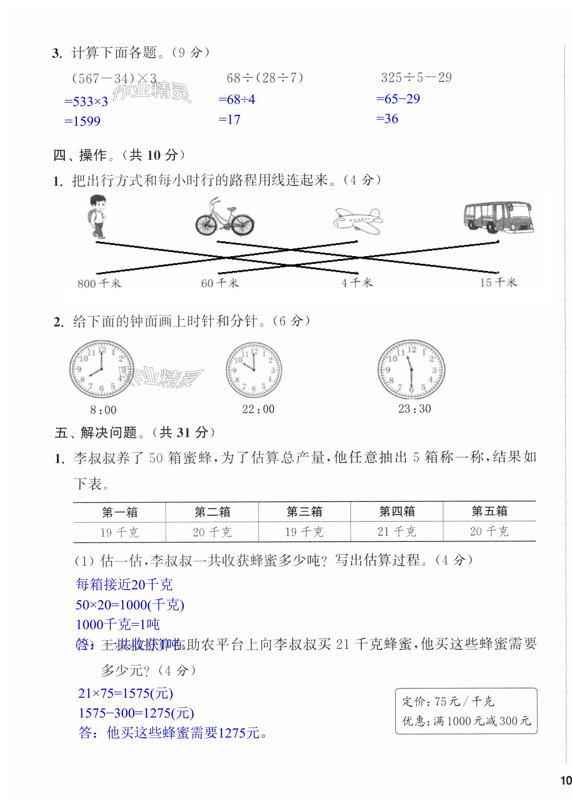 第19页