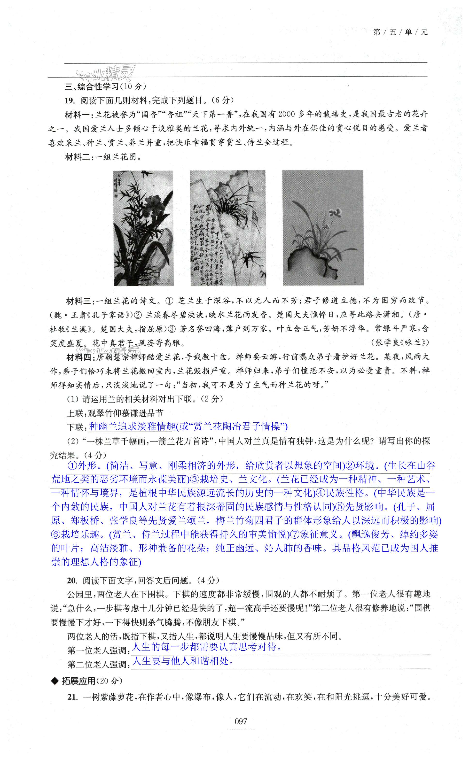 第97页