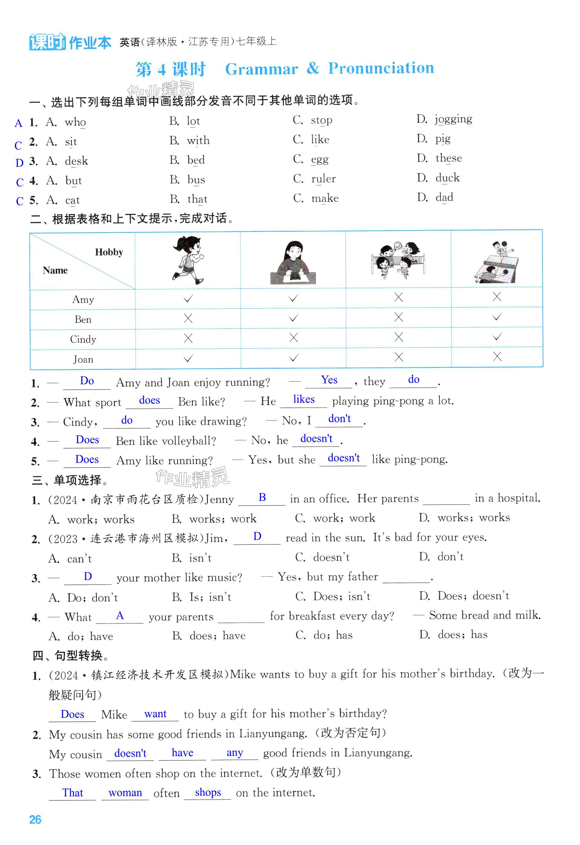 第26页