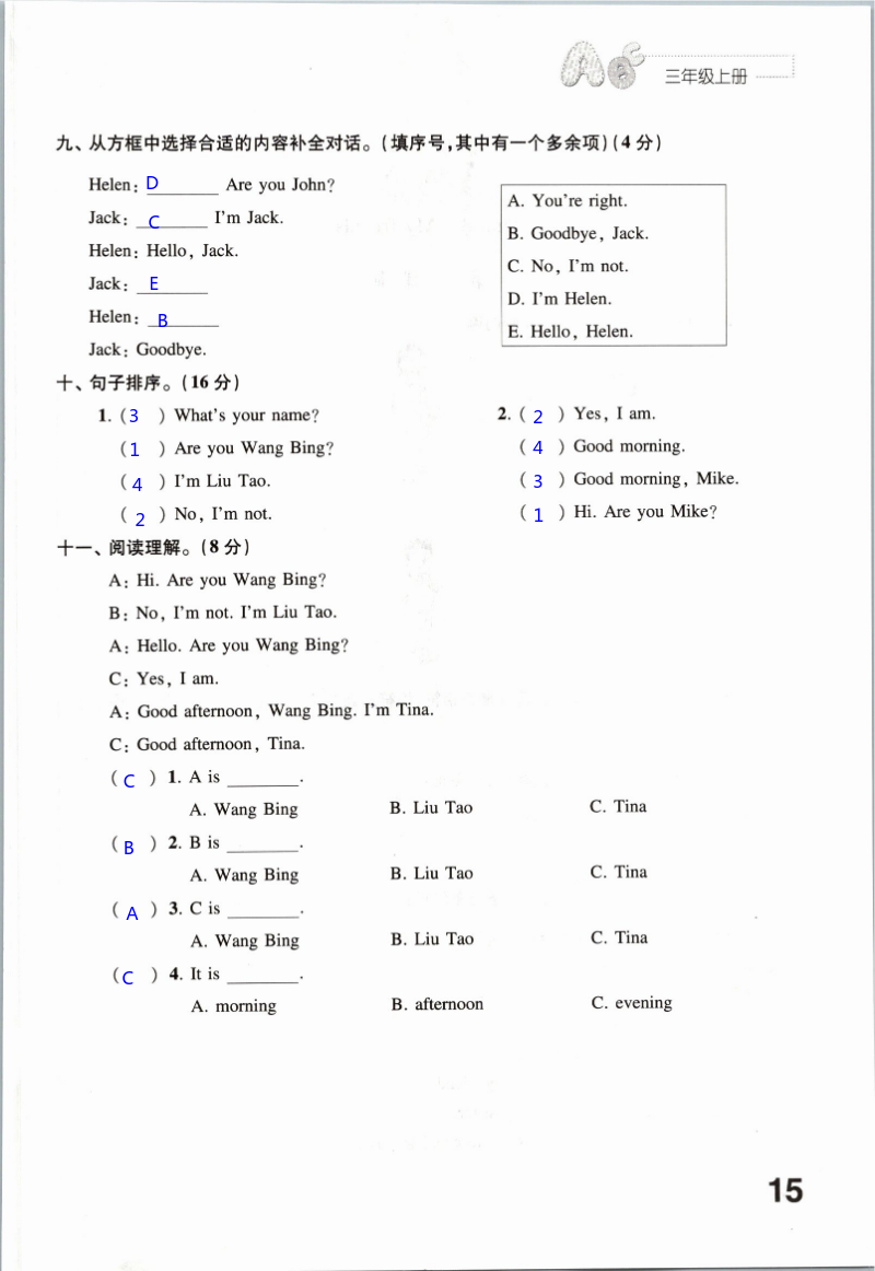 Test for Unit 1～Unit 2 - 第15页