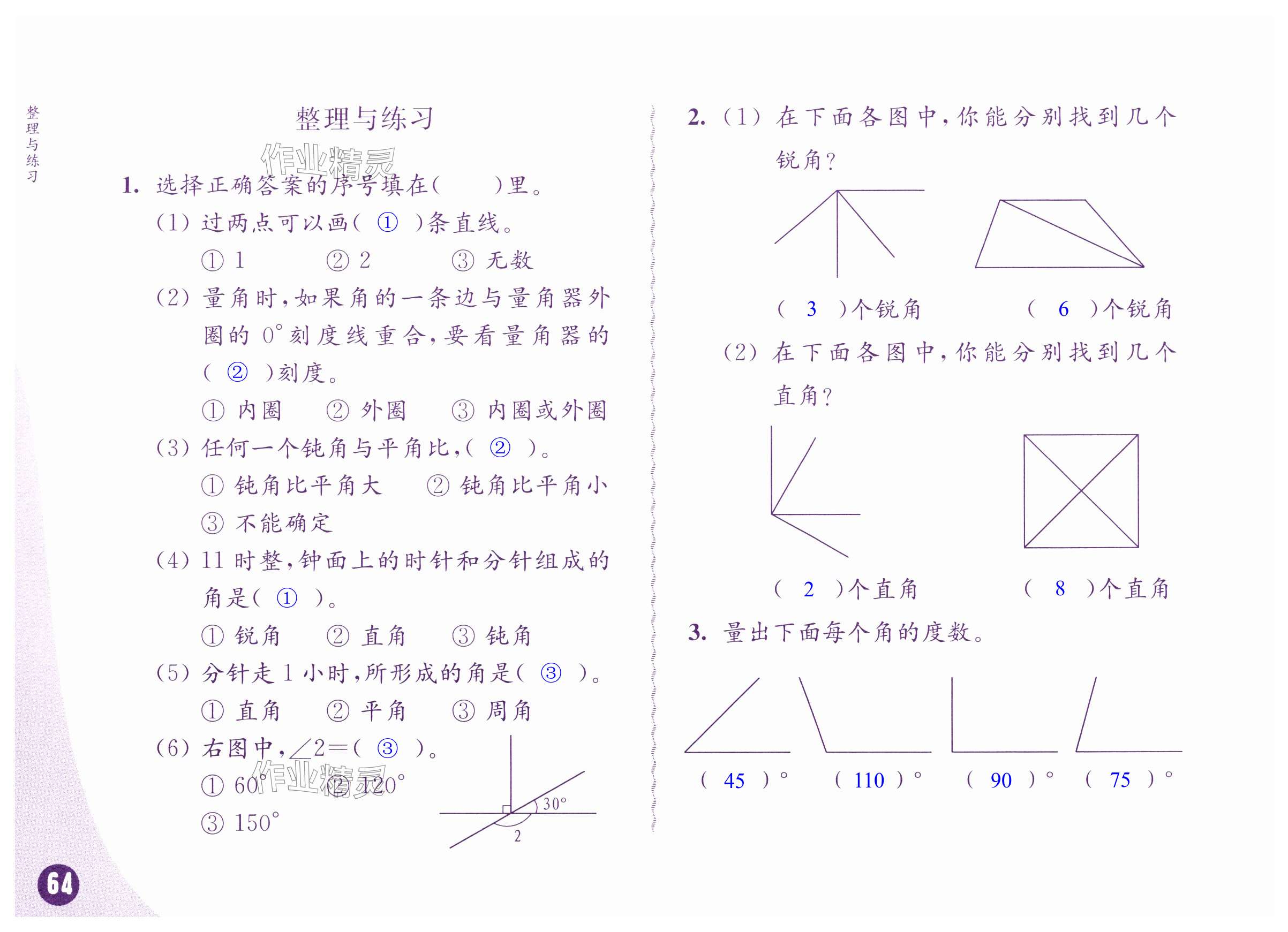 第64页