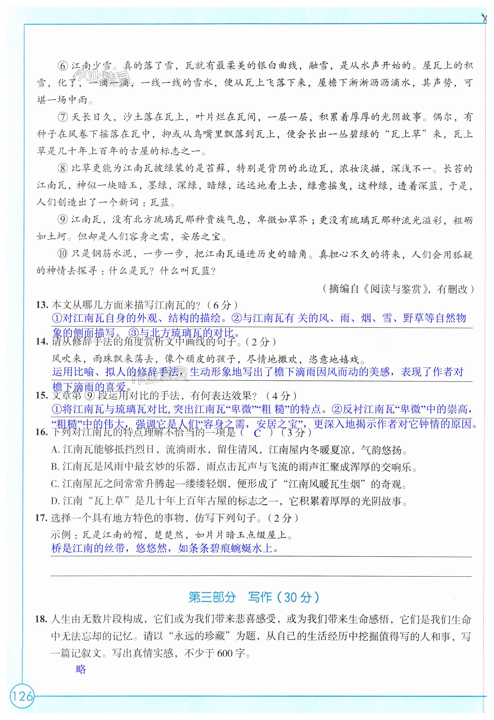 第126页