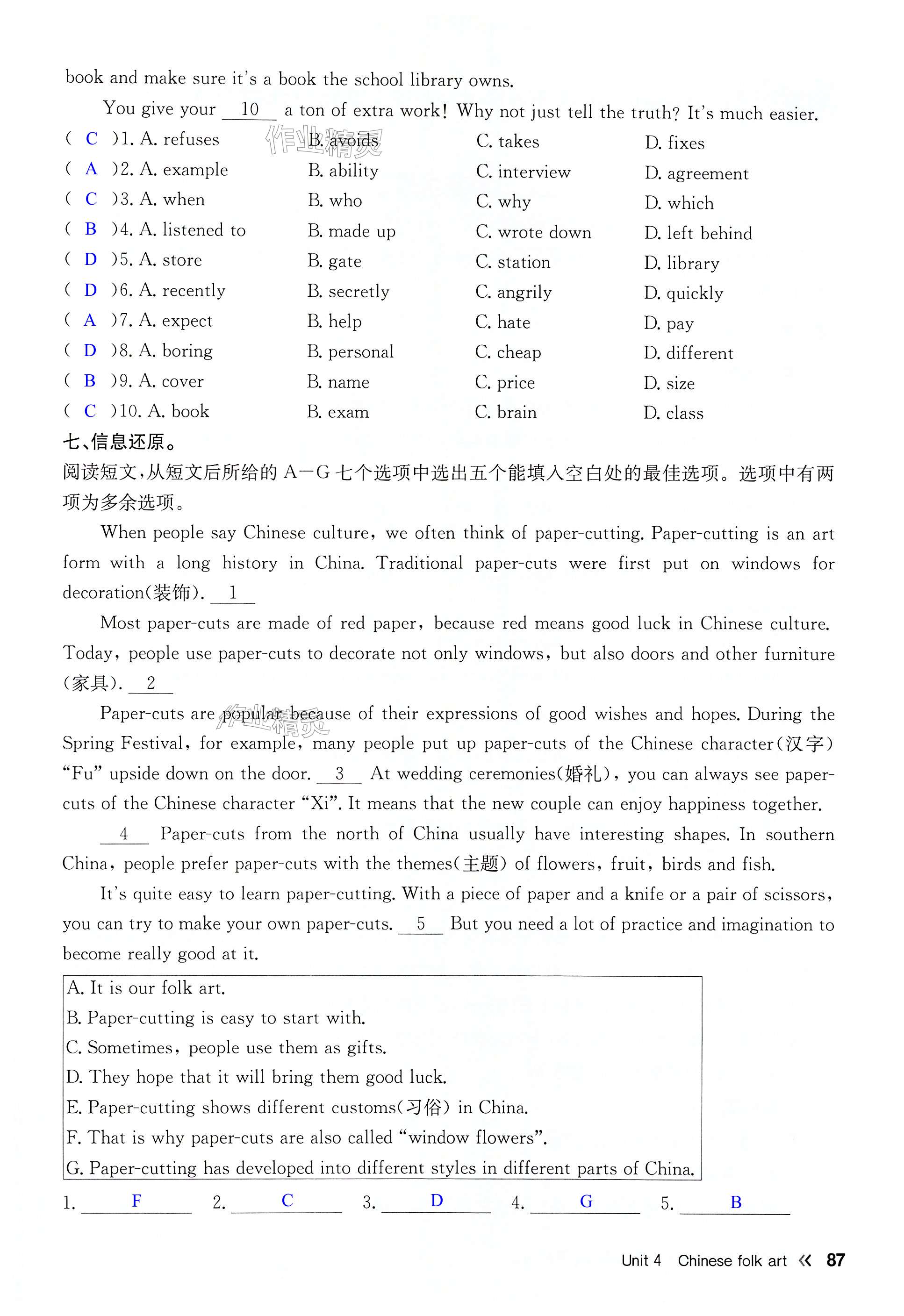第87页