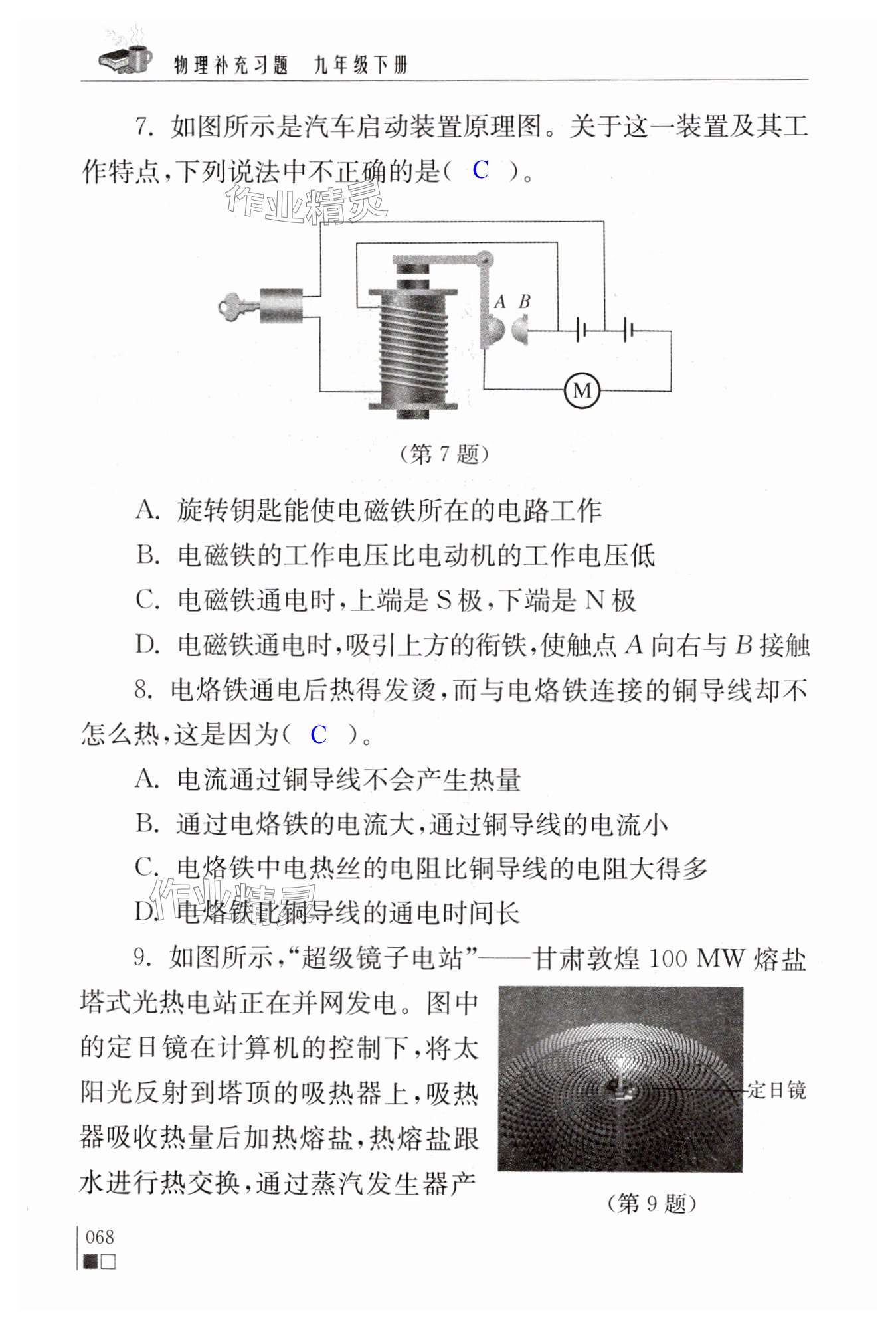 第68页