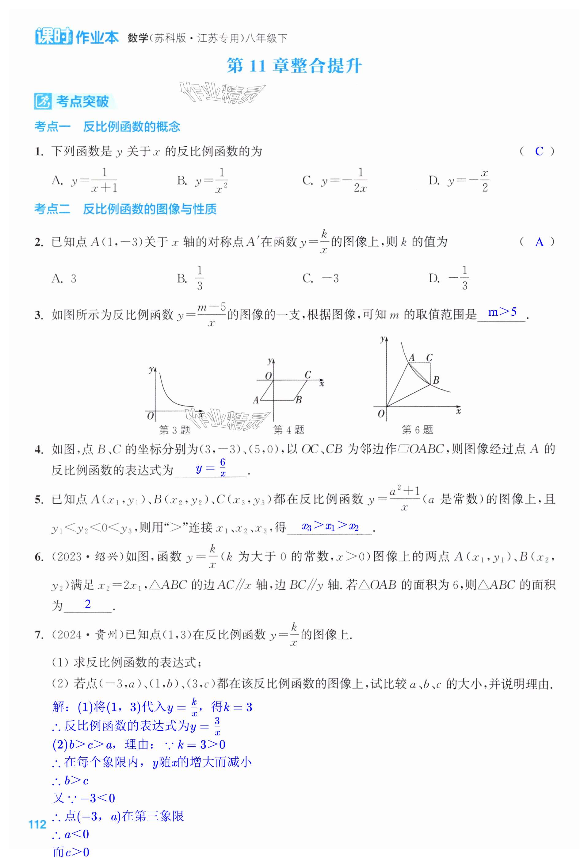 第112页